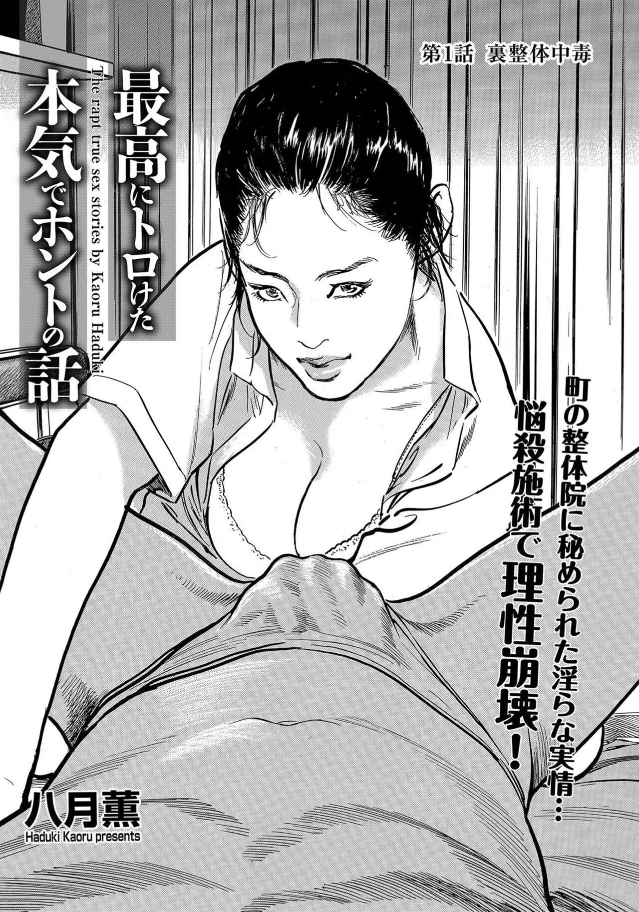 [Hazuki Kaoru] Saikou ni Toroketa Honki de Honto no Hanashi 16 episodes (Edition published in Men's Gold) [Digital] 图片编号 2