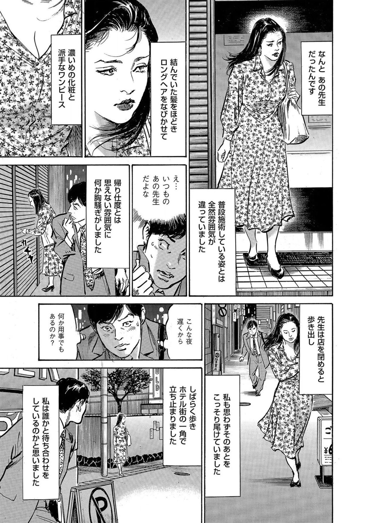 [Hazuki Kaoru] Saikou ni Toroketa Honki de Honto no Hanashi 16 episodes (Edition published in Men's Gold) [Digital] 图片编号 6