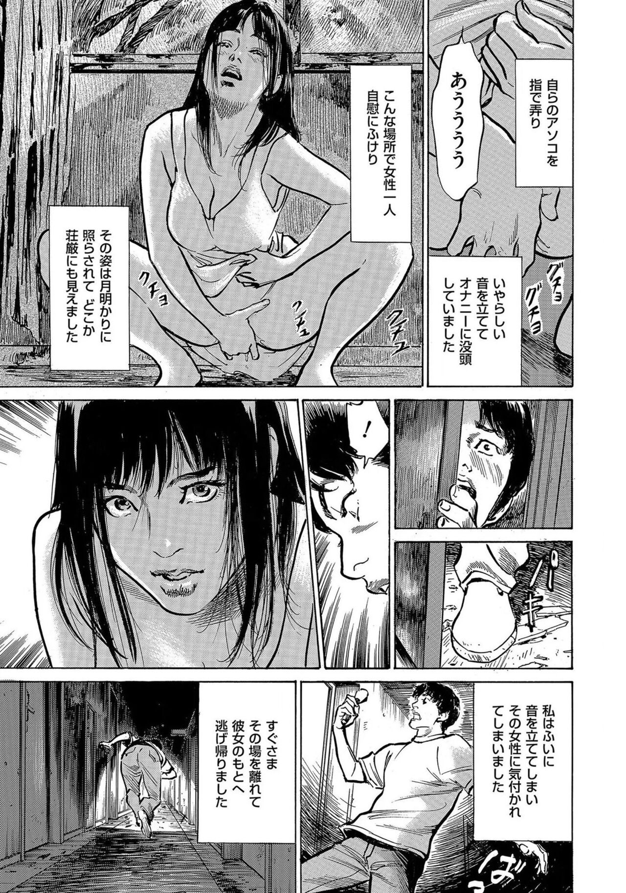 [Hazuki Kaoru] Saikou ni Toroketa Honki de Honto no Hanashi 16 episodes (Edition published in Men's Gold) [Digital] 图片编号 24