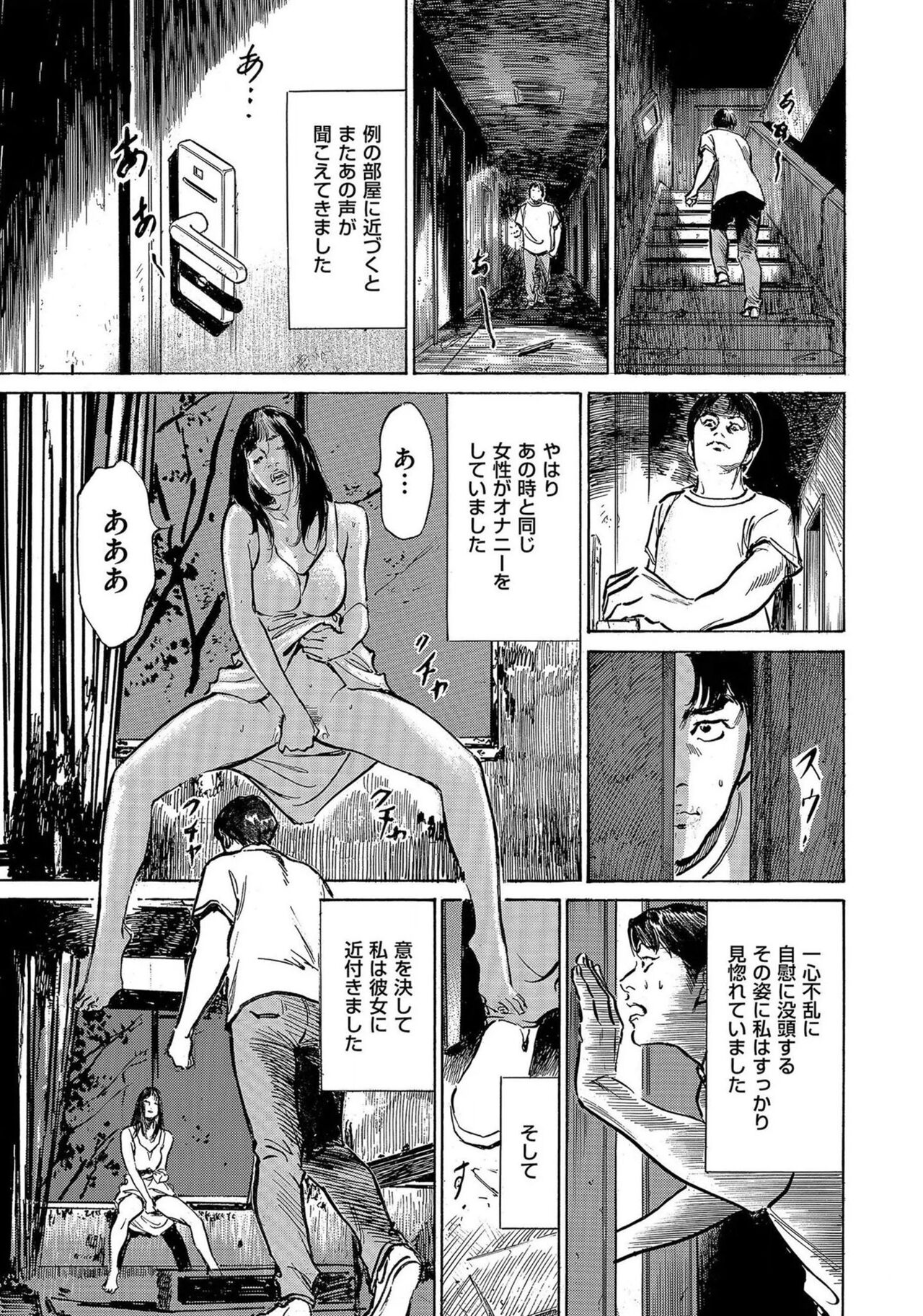 [Hazuki Kaoru] Saikou ni Toroketa Honki de Honto no Hanashi 16 episodes (Edition published in Men's Gold) [Digital] 图片编号 26