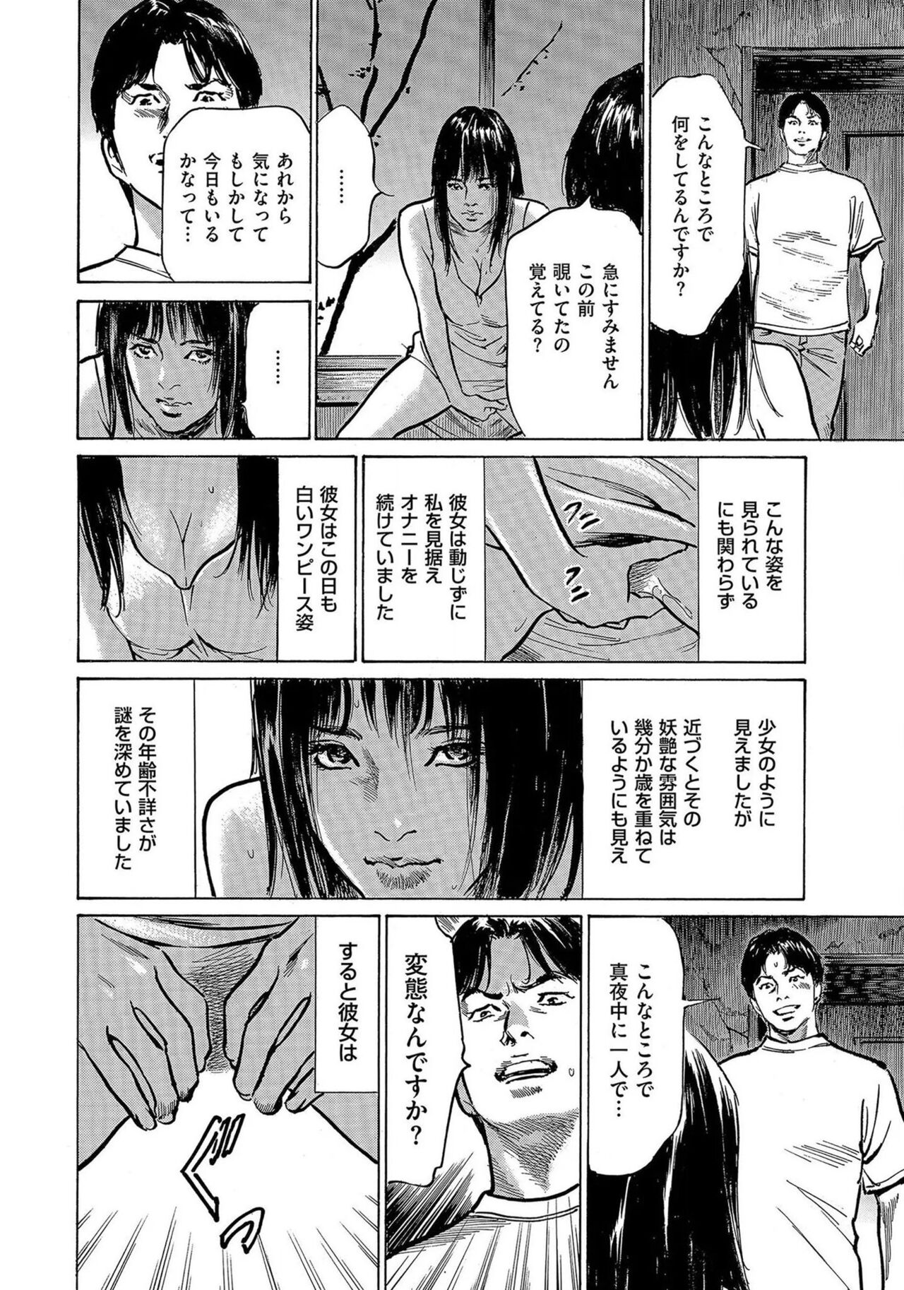 [Hazuki Kaoru] Saikou ni Toroketa Honki de Honto no Hanashi 16 episodes (Edition published in Men's Gold) [Digital] 图片编号 27