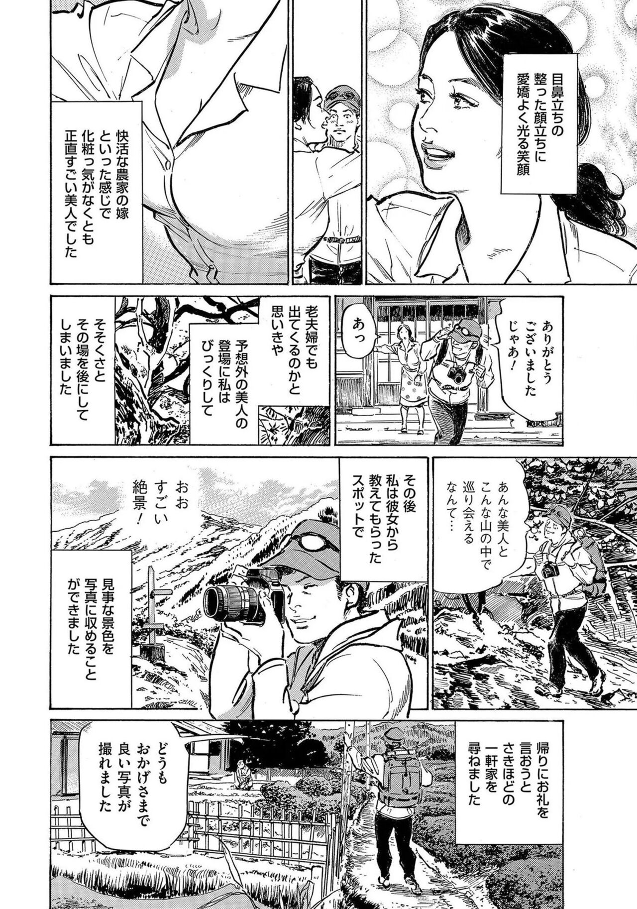 [Hazuki Kaoru] Saikou ni Toroketa Honki de Honto no Hanashi 16 episodes (Edition published in Men's Gold) [Digital] 图片编号 37