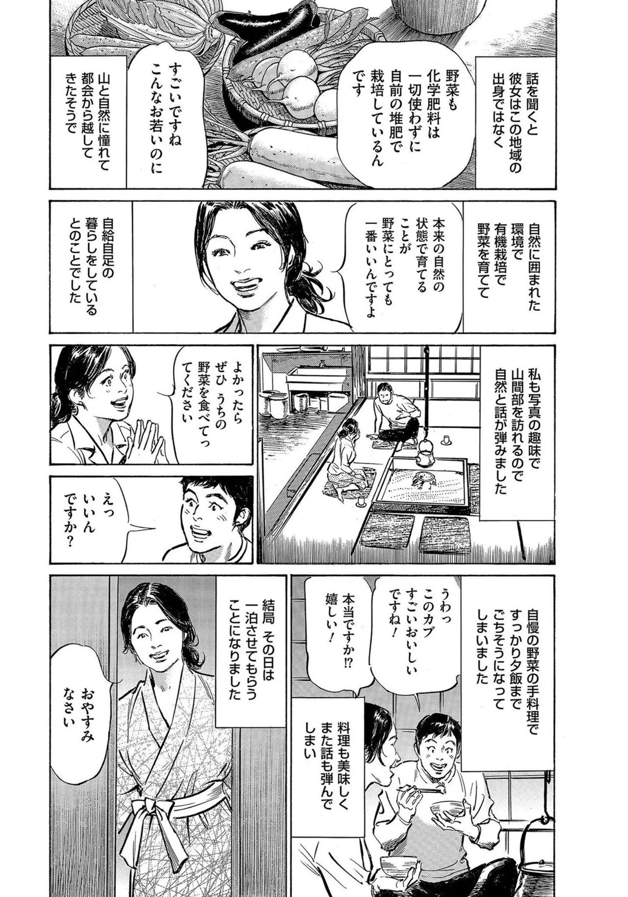 [Hazuki Kaoru] Saikou ni Toroketa Honki de Honto no Hanashi 16 episodes (Edition published in Men's Gold) [Digital] 图片编号 39