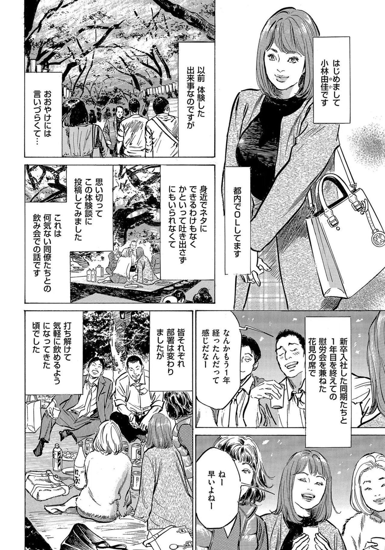 [Hazuki Kaoru] Saikou ni Toroketa Honki de Honto no Hanashi 16 episodes (Edition published in Men's Gold) [Digital] 图片编号 51