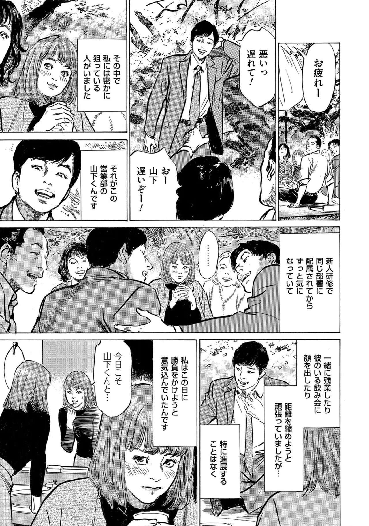 [Hazuki Kaoru] Saikou ni Toroketa Honki de Honto no Hanashi 16 episodes (Edition published in Men's Gold) [Digital] 图片编号 52