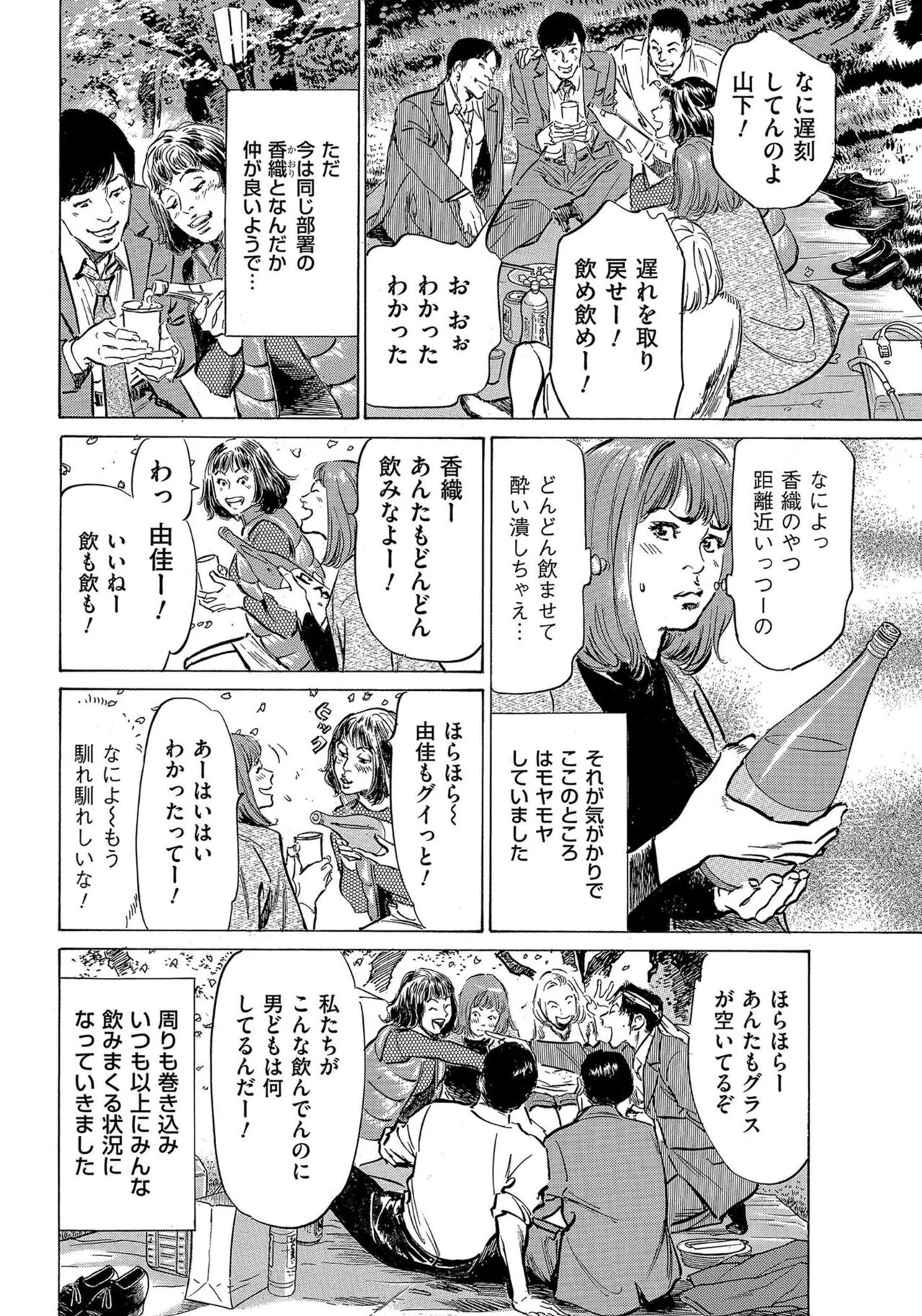 [Hazuki Kaoru] Saikou ni Toroketa Honki de Honto no Hanashi 16 episodes (Edition published in Men's Gold) [Digital] 图片编号 53