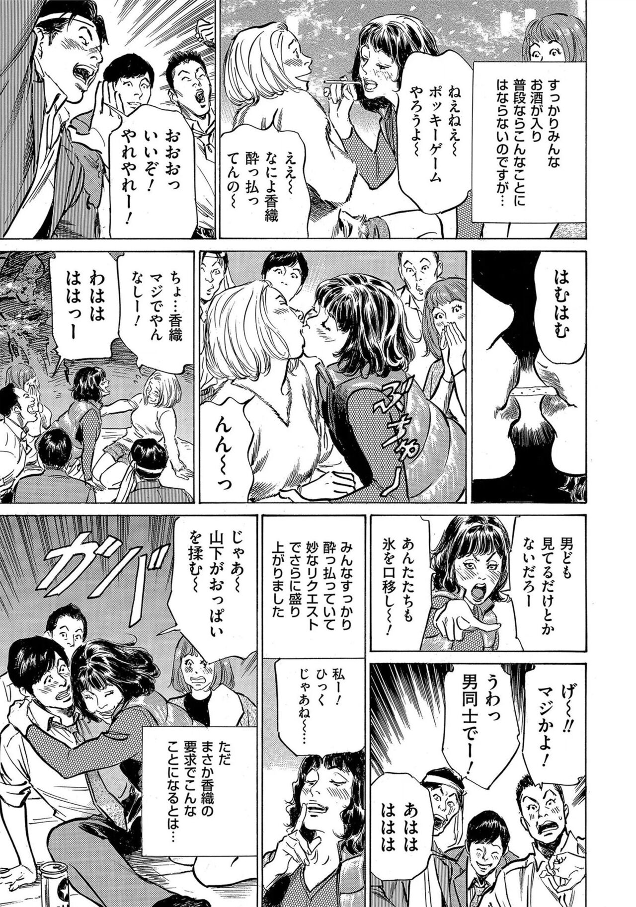 [Hazuki Kaoru] Saikou ni Toroketa Honki de Honto no Hanashi 16 episodes (Edition published in Men's Gold) [Digital] 图片编号 54