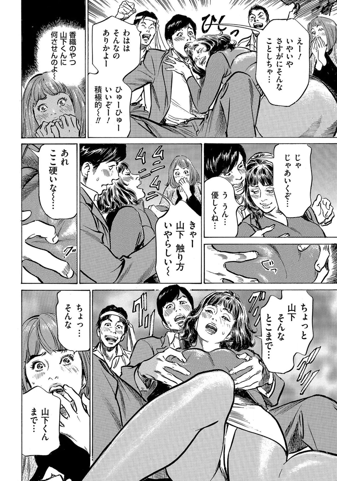 [Hazuki Kaoru] Saikou ni Toroketa Honki de Honto no Hanashi 16 episodes (Edition published in Men's Gold) [Digital] 图片编号 55