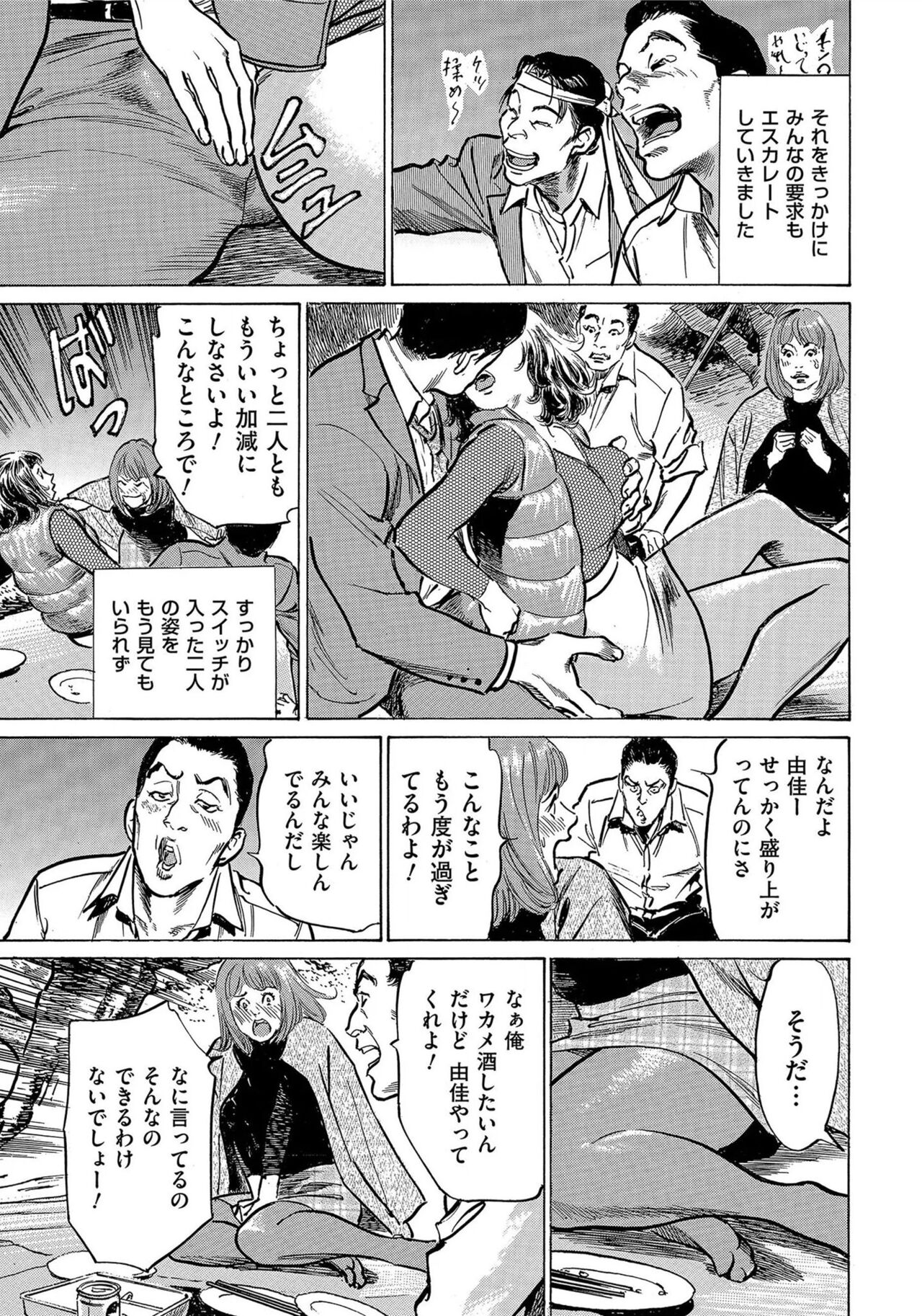 [Hazuki Kaoru] Saikou ni Toroketa Honki de Honto no Hanashi 16 episodes (Edition published in Men's Gold) [Digital] 图片编号 56