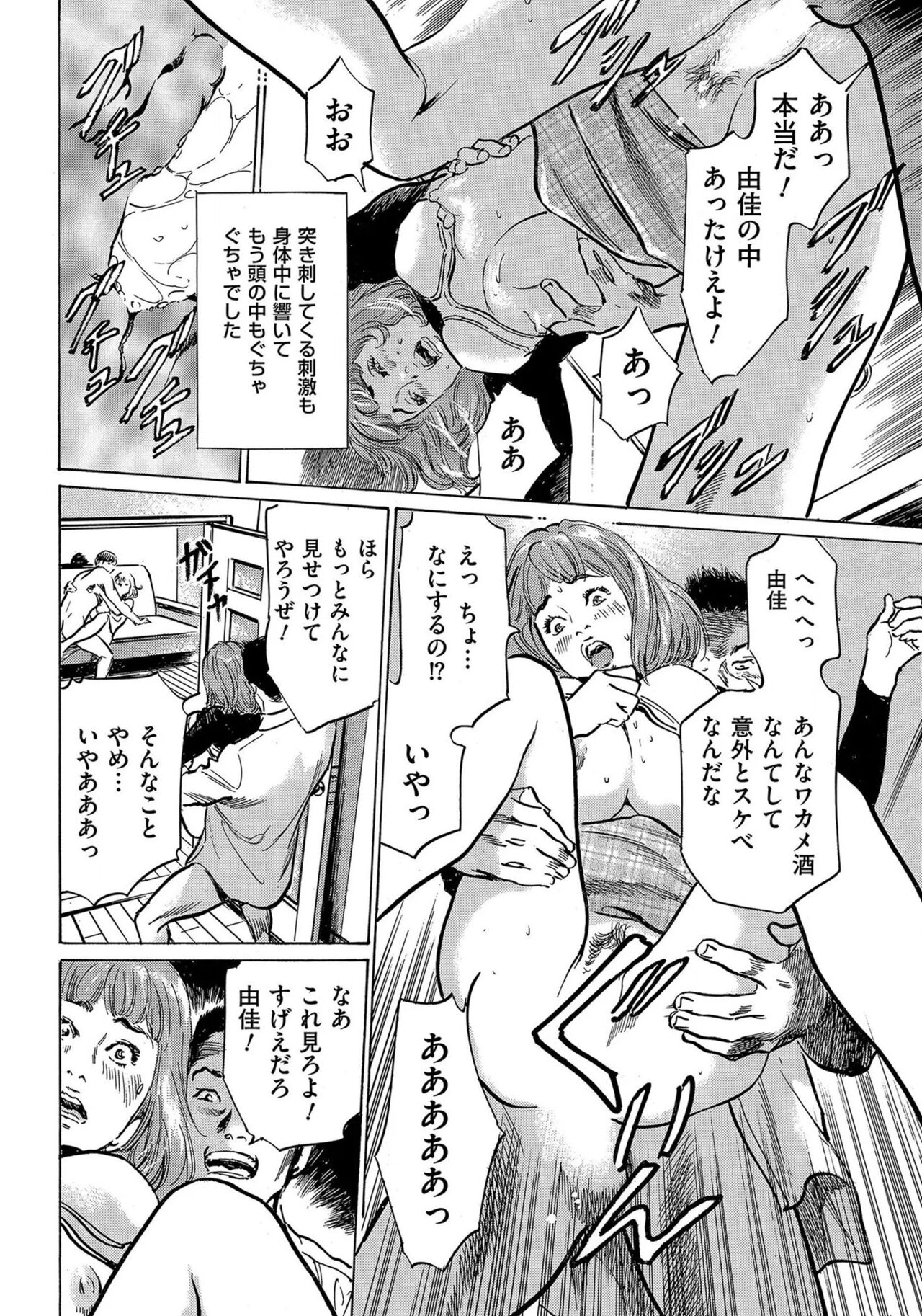 [Hazuki Kaoru] Saikou ni Toroketa Honki de Honto no Hanashi 16 episodes (Edition published in Men's Gold) [Digital] 图片编号 63