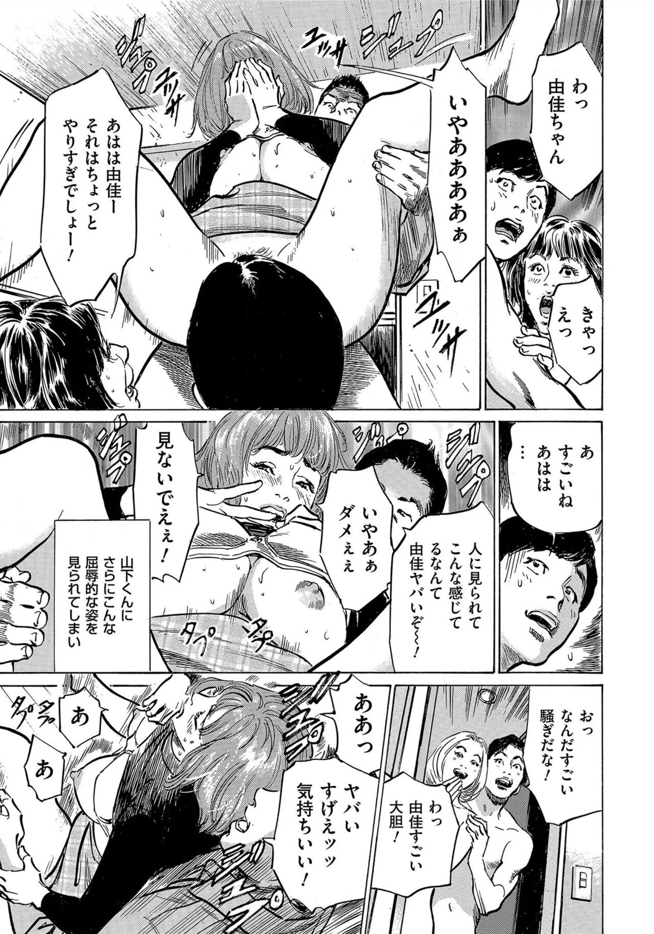 [Hazuki Kaoru] Saikou ni Toroketa Honki de Honto no Hanashi 16 episodes (Edition published in Men's Gold) [Digital] 图片编号 64