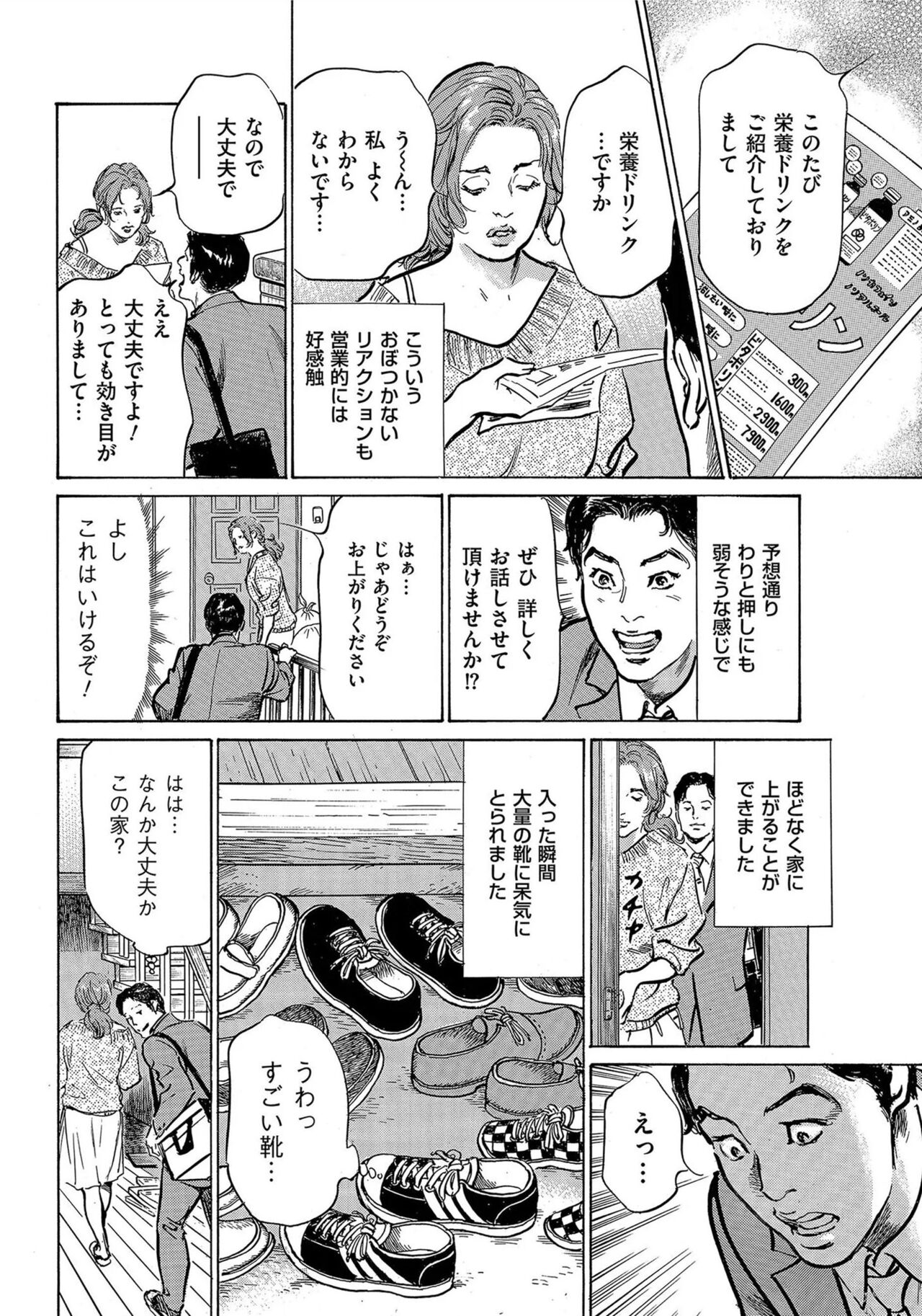 [Hazuki Kaoru] Saikou ni Toroketa Honki de Honto no Hanashi 16 episodes (Edition published in Men's Gold) [Digital] 图片编号 69