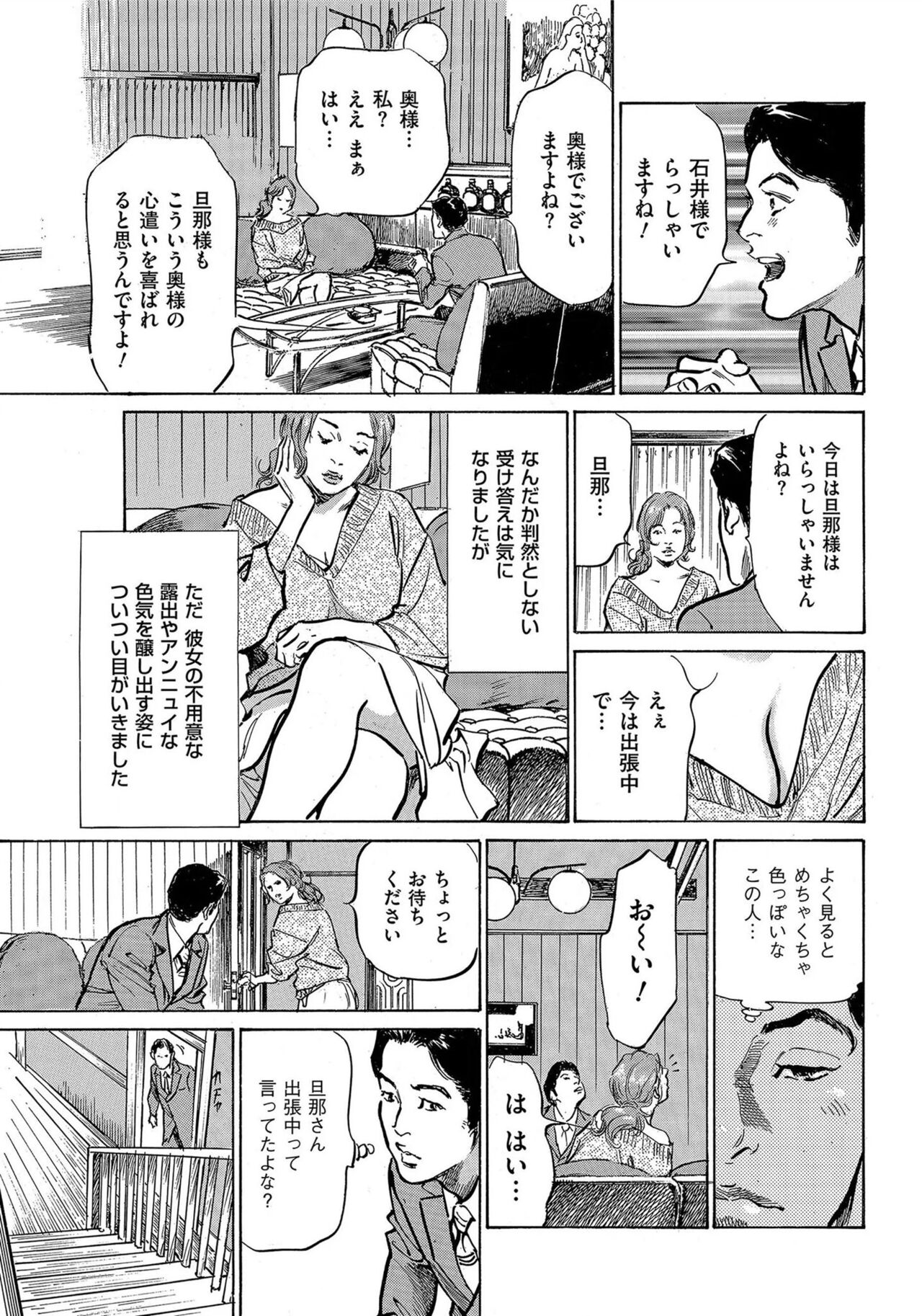 [Hazuki Kaoru] Saikou ni Toroketa Honki de Honto no Hanashi 16 episodes (Edition published in Men's Gold) [Digital] 图片编号 70