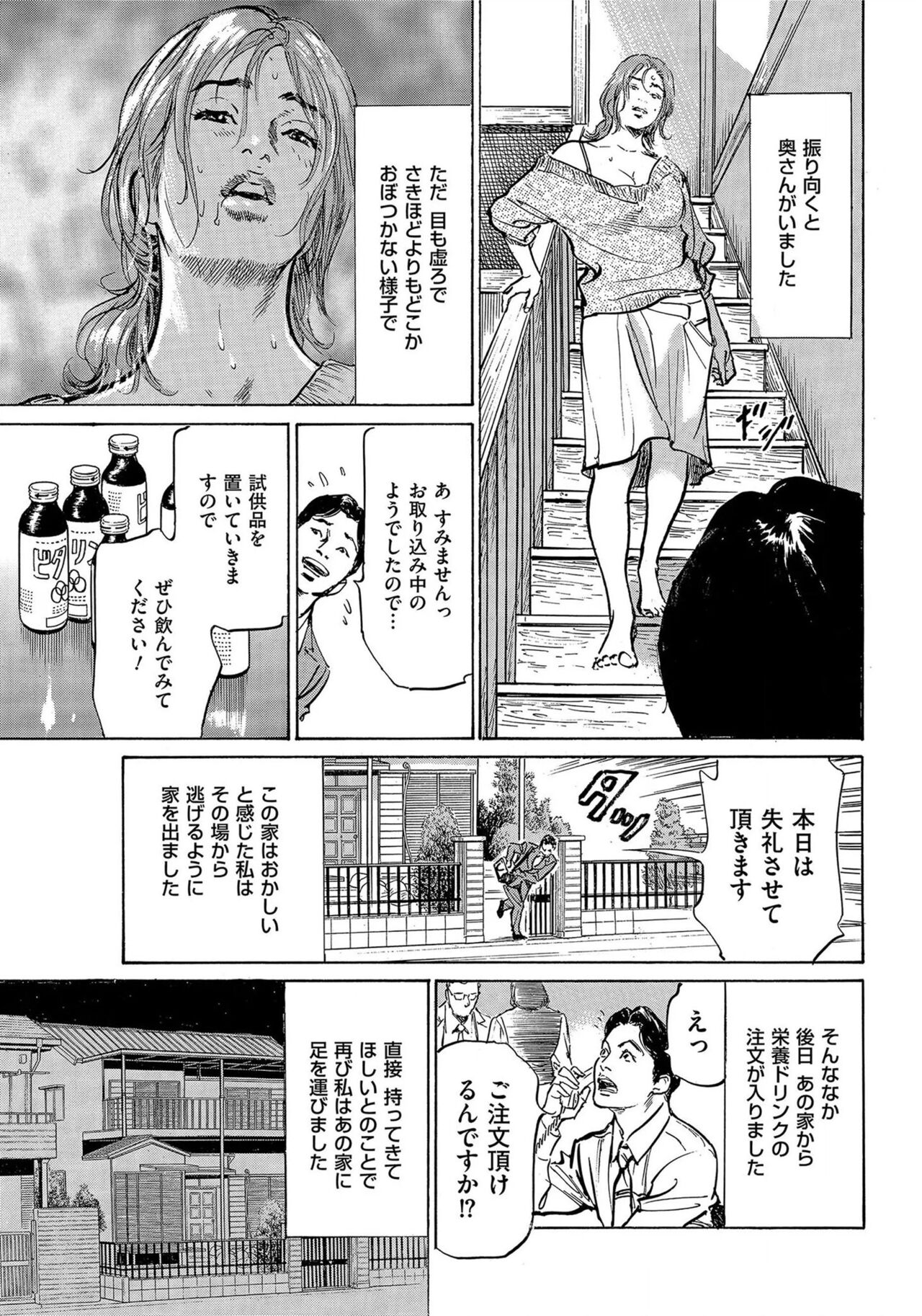 [Hazuki Kaoru] Saikou ni Toroketa Honki de Honto no Hanashi 16 episodes (Edition published in Men's Gold) [Digital] 图片编号 72