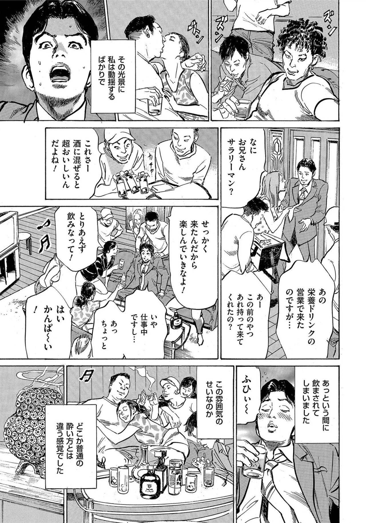 [Hazuki Kaoru] Saikou ni Toroketa Honki de Honto no Hanashi 16 episodes (Edition published in Men's Gold) [Digital] 图片编号 74