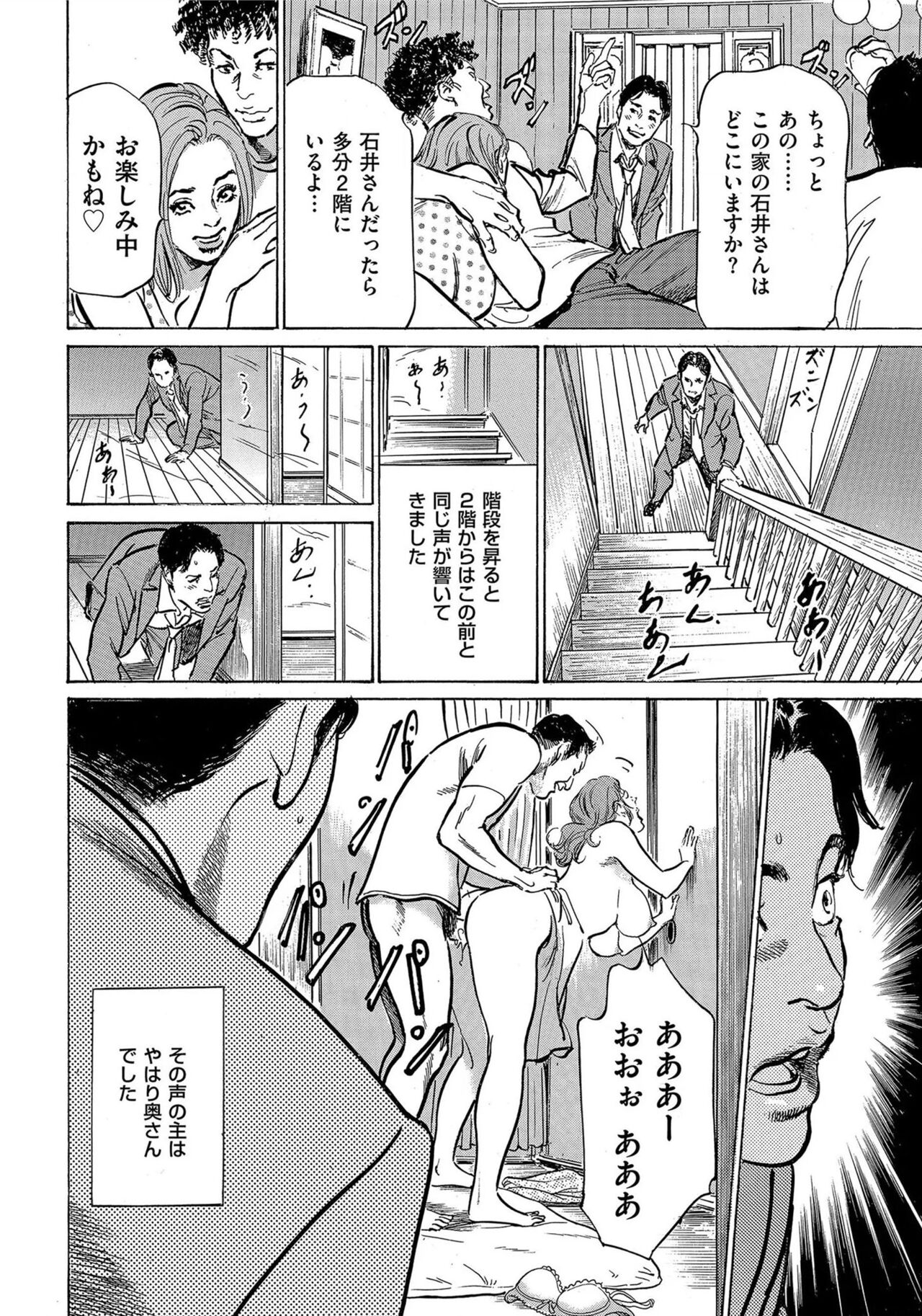 [Hazuki Kaoru] Saikou ni Toroketa Honki de Honto no Hanashi 16 episodes (Edition published in Men's Gold) [Digital] 图片编号 75