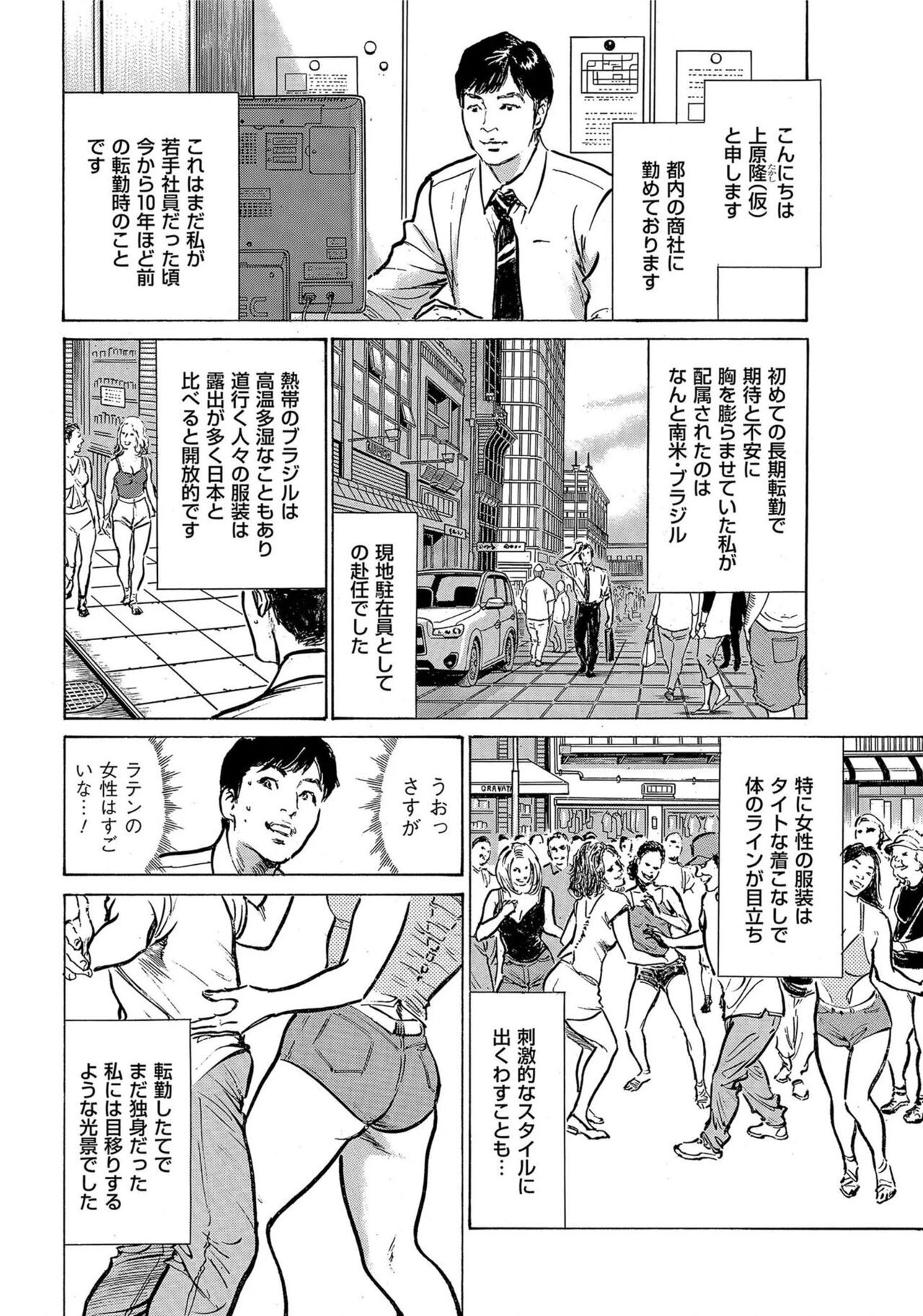 [Hazuki Kaoru] Saikou ni Toroketa Honki de Honto no Hanashi 16 episodes (Edition published in Men's Gold) [Digital] 图片编号 83