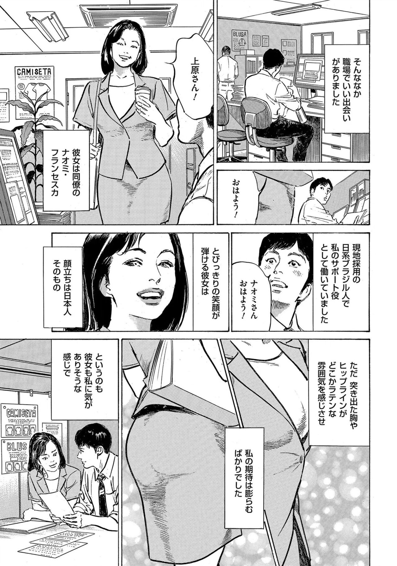 [Hazuki Kaoru] Saikou ni Toroketa Honki de Honto no Hanashi 16 episodes (Edition published in Men's Gold) [Digital] 图片编号 84