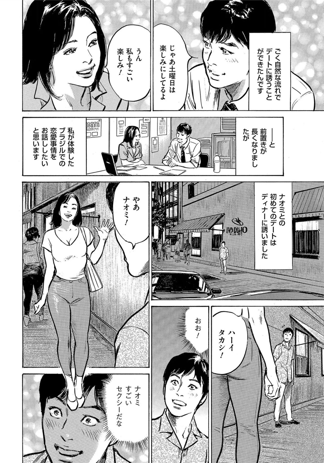 [Hazuki Kaoru] Saikou ni Toroketa Honki de Honto no Hanashi 16 episodes (Edition published in Men's Gold) [Digital] 图片编号 85