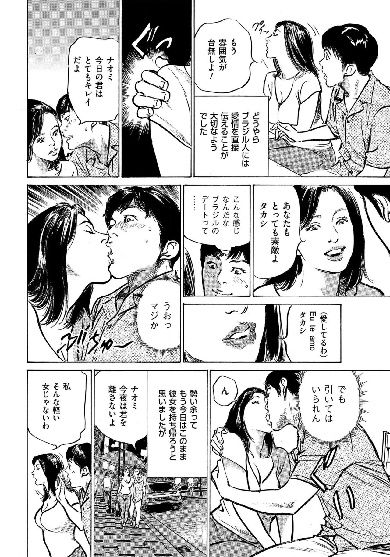[Hazuki Kaoru] Saikou ni Toroketa Honki de Honto no Hanashi 16 episodes (Edition published in Men's Gold) [Digital] 图片编号 87