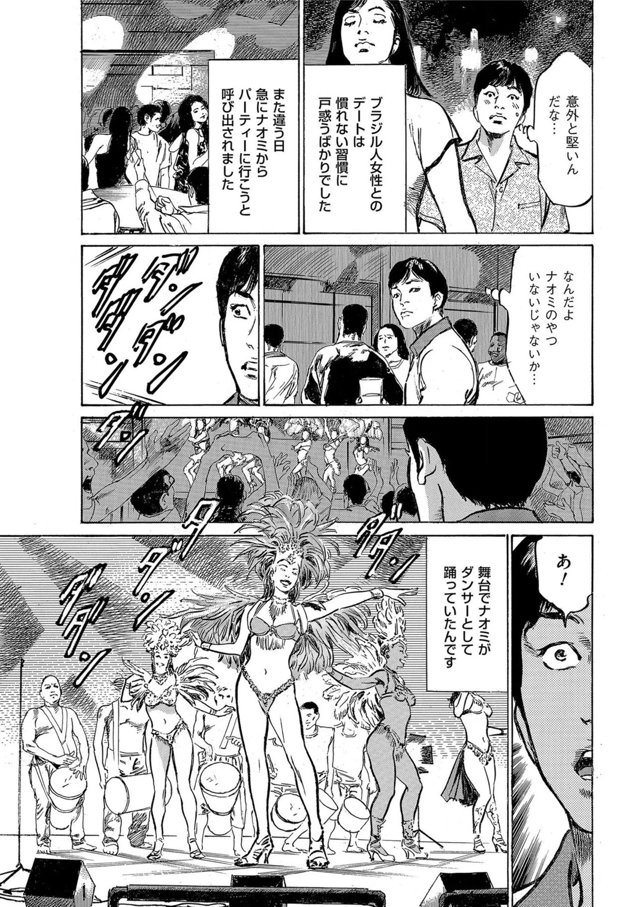 [Hazuki Kaoru] Saikou ni Toroketa Honki de Honto no Hanashi 16 episodes (Edition published in Men's Gold) [Digital] 图片编号 88