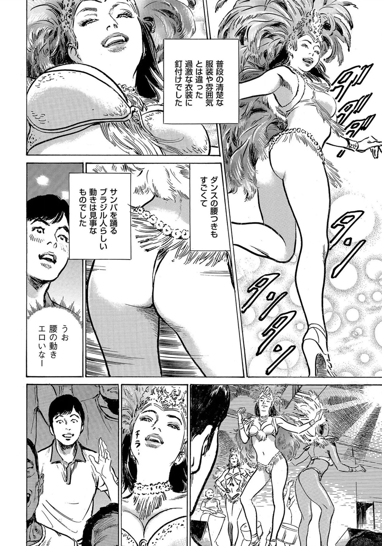 [Hazuki Kaoru] Saikou ni Toroketa Honki de Honto no Hanashi 16 episodes (Edition published in Men's Gold) [Digital] 图片编号 89