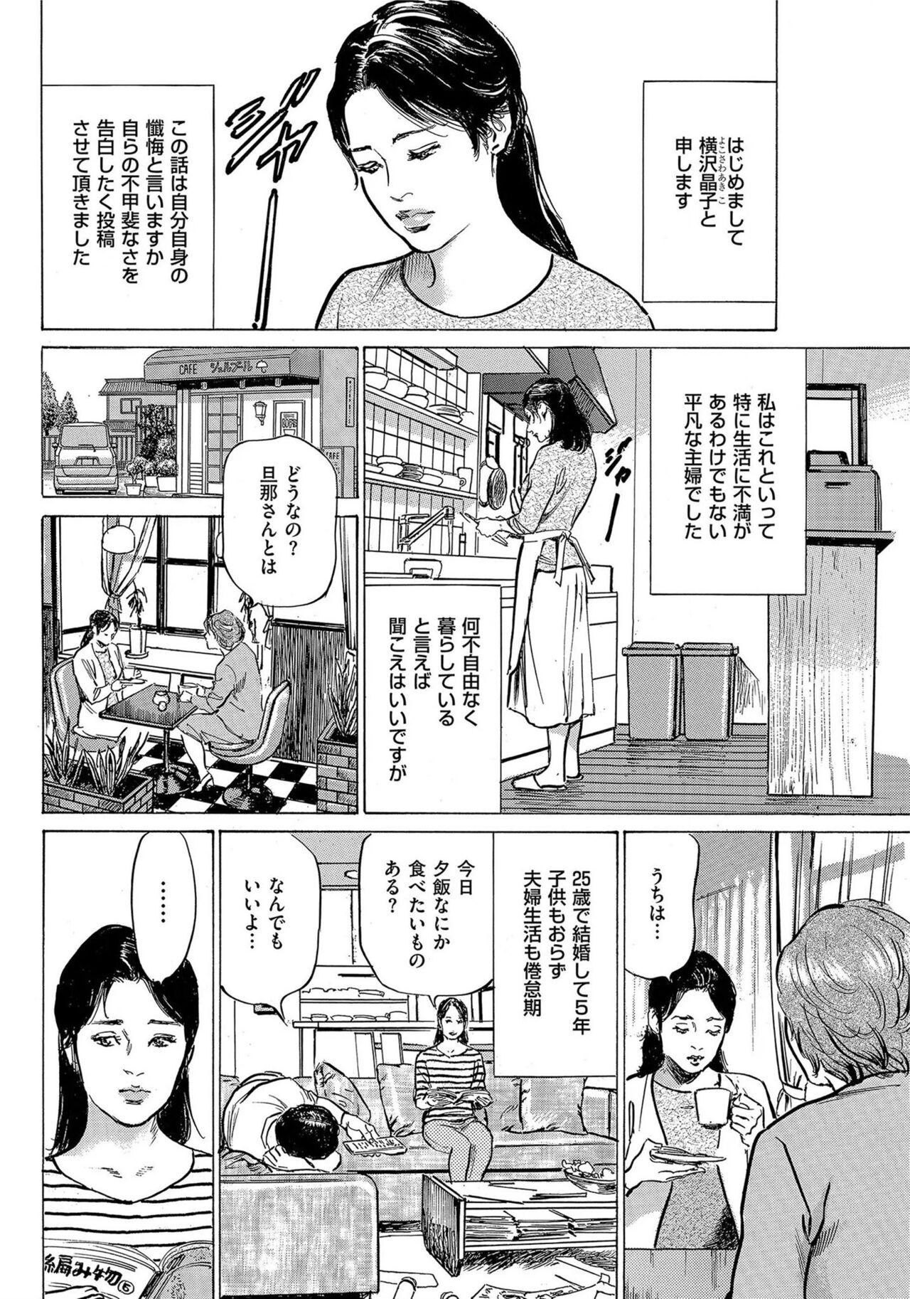 [Hazuki Kaoru] Saikou ni Toroketa Honki de Honto no Hanashi 16 episodes (Edition published in Men's Gold) [Digital] 图片编号 99