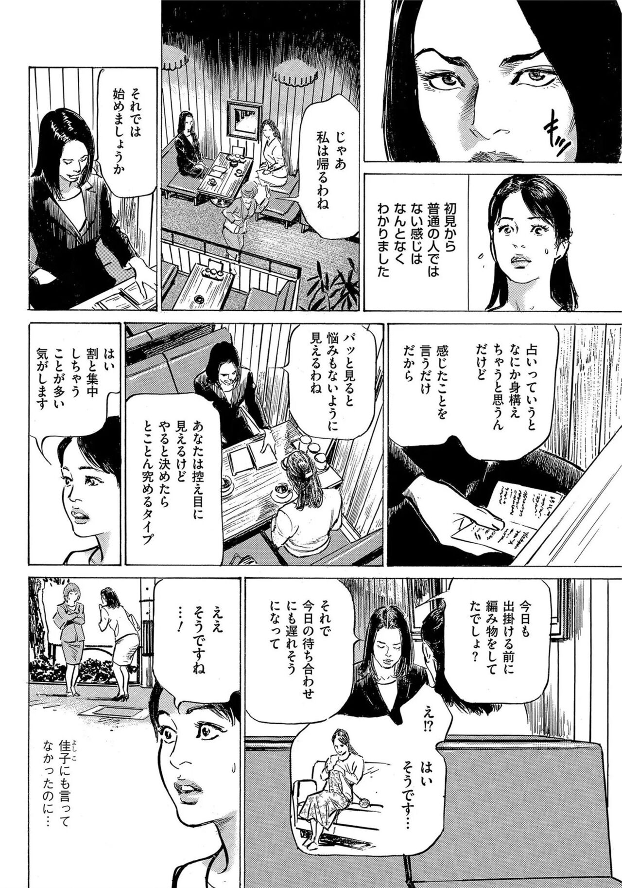 [Hazuki Kaoru] Saikou ni Toroketa Honki de Honto no Hanashi 16 episodes (Edition published in Men's Gold) [Digital] 图片编号 101