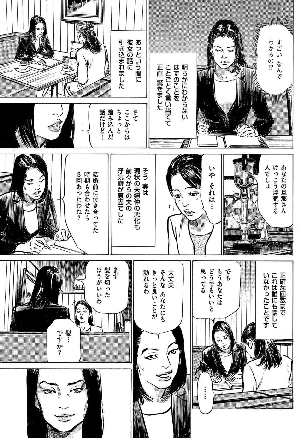 [Hazuki Kaoru] Saikou ni Toroketa Honki de Honto no Hanashi 16 episodes (Edition published in Men's Gold) [Digital] 图片编号 102