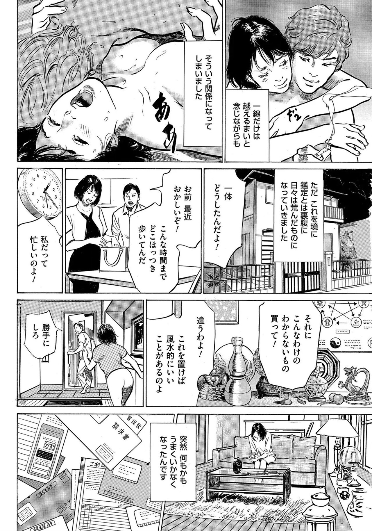 [Hazuki Kaoru] Saikou ni Toroketa Honki de Honto no Hanashi 16 episodes (Edition published in Men's Gold) [Digital] 图片编号 107