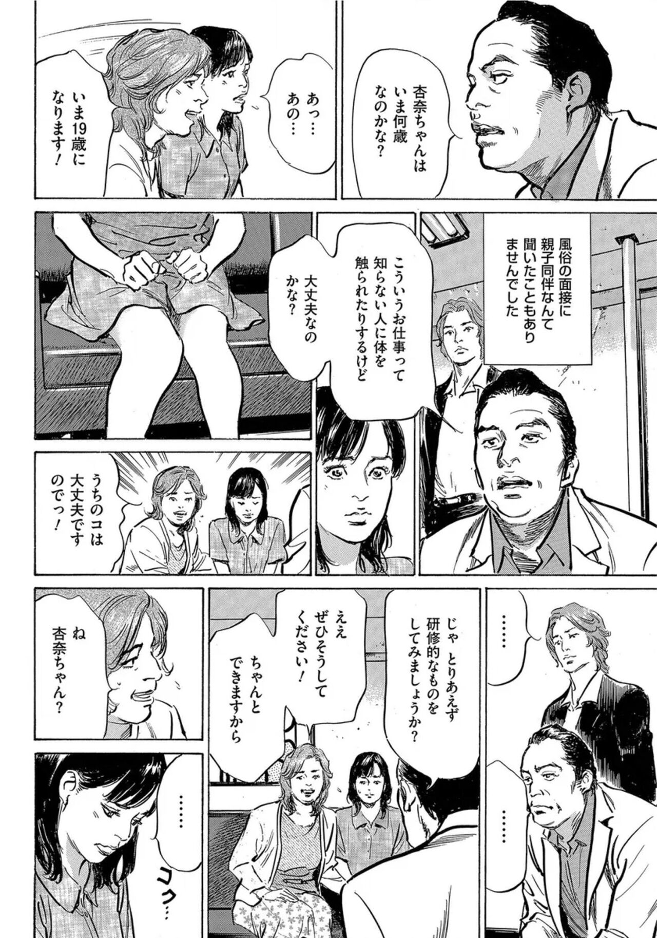 [Hazuki Kaoru] Saikou ni Toroketa Honki de Honto no Hanashi 16 episodes (Edition published in Men's Gold) [Digital] 图片编号 119