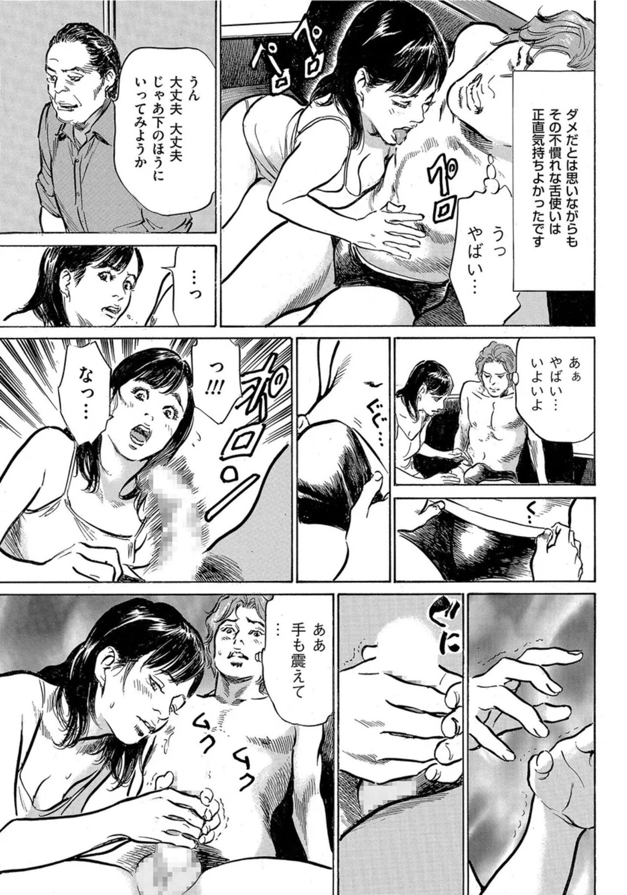 [Hazuki Kaoru] Saikou ni Toroketa Honki de Honto no Hanashi 16 episodes (Edition published in Men's Gold) [Digital] 图片编号 122