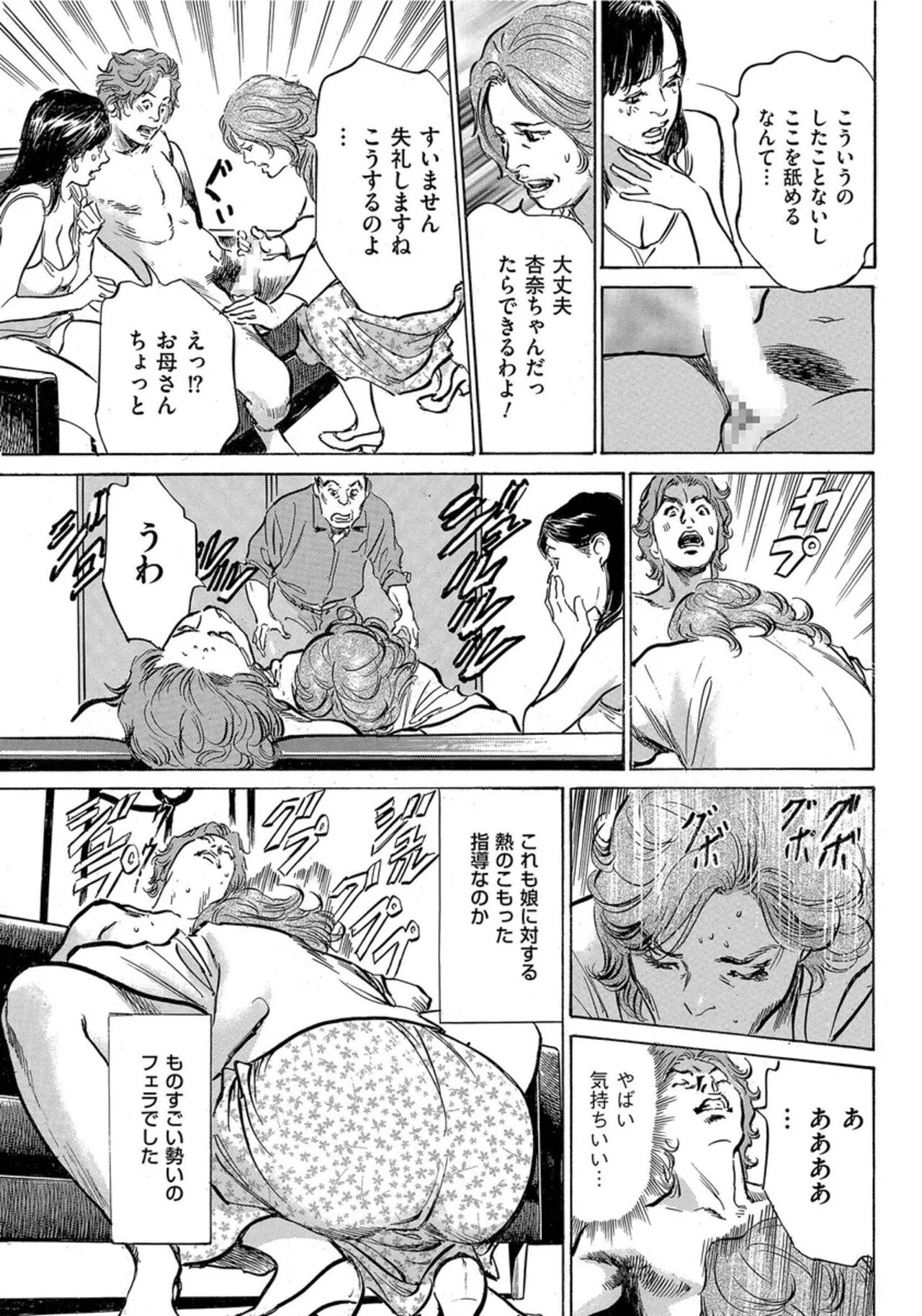 [Hazuki Kaoru] Saikou ni Toroketa Honki de Honto no Hanashi 16 episodes (Edition published in Men's Gold) [Digital] 图片编号 124