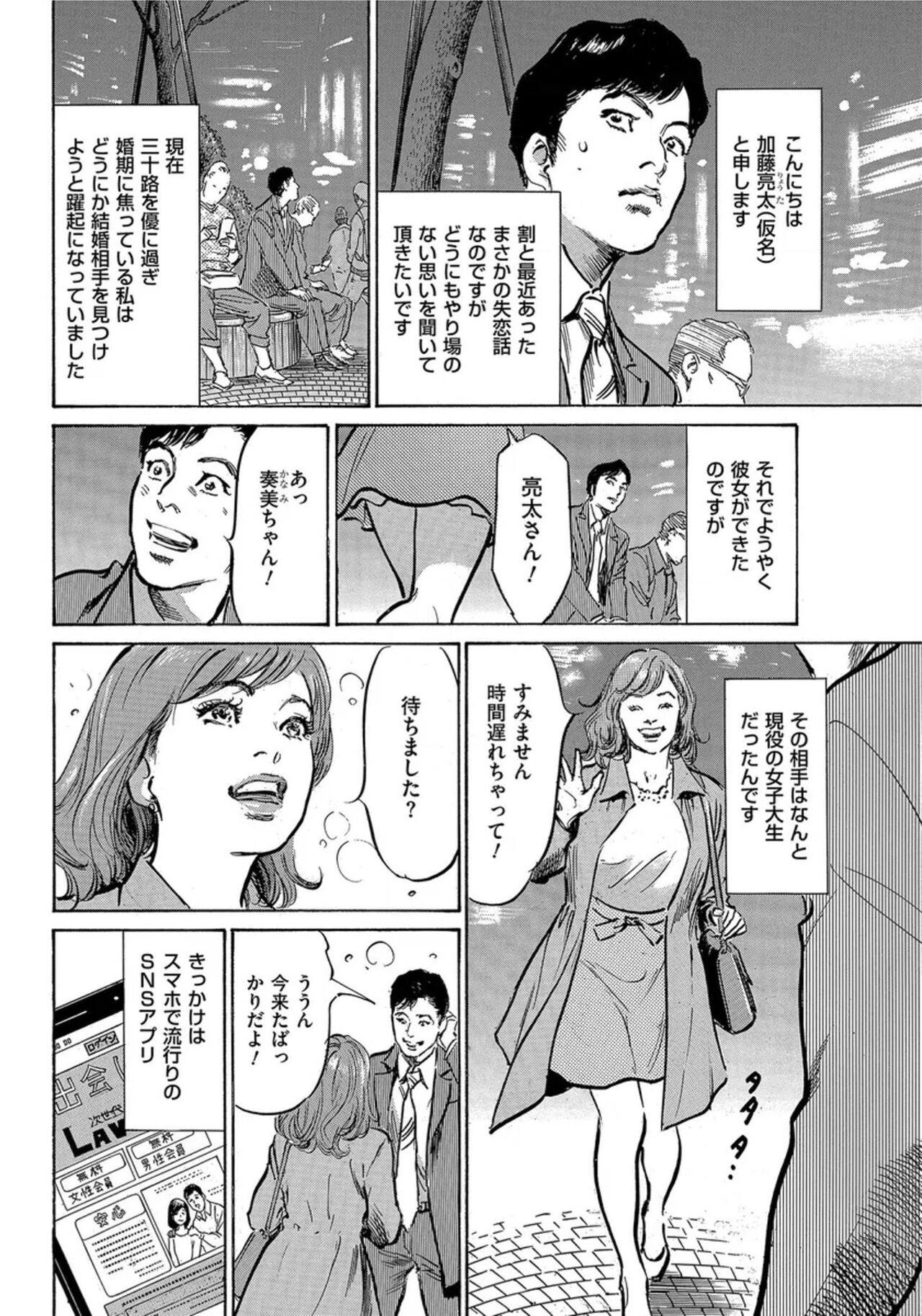 [Hazuki Kaoru] Saikou ni Toroketa Honki de Honto no Hanashi 16 episodes (Edition published in Men's Gold) [Digital] 图片编号 131