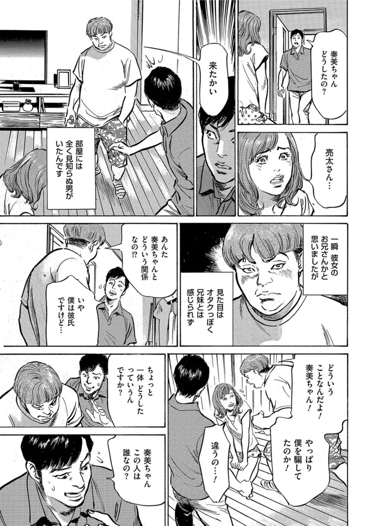 [Hazuki Kaoru] Saikou ni Toroketa Honki de Honto no Hanashi 16 episodes (Edition published in Men's Gold) [Digital] 图片编号 136