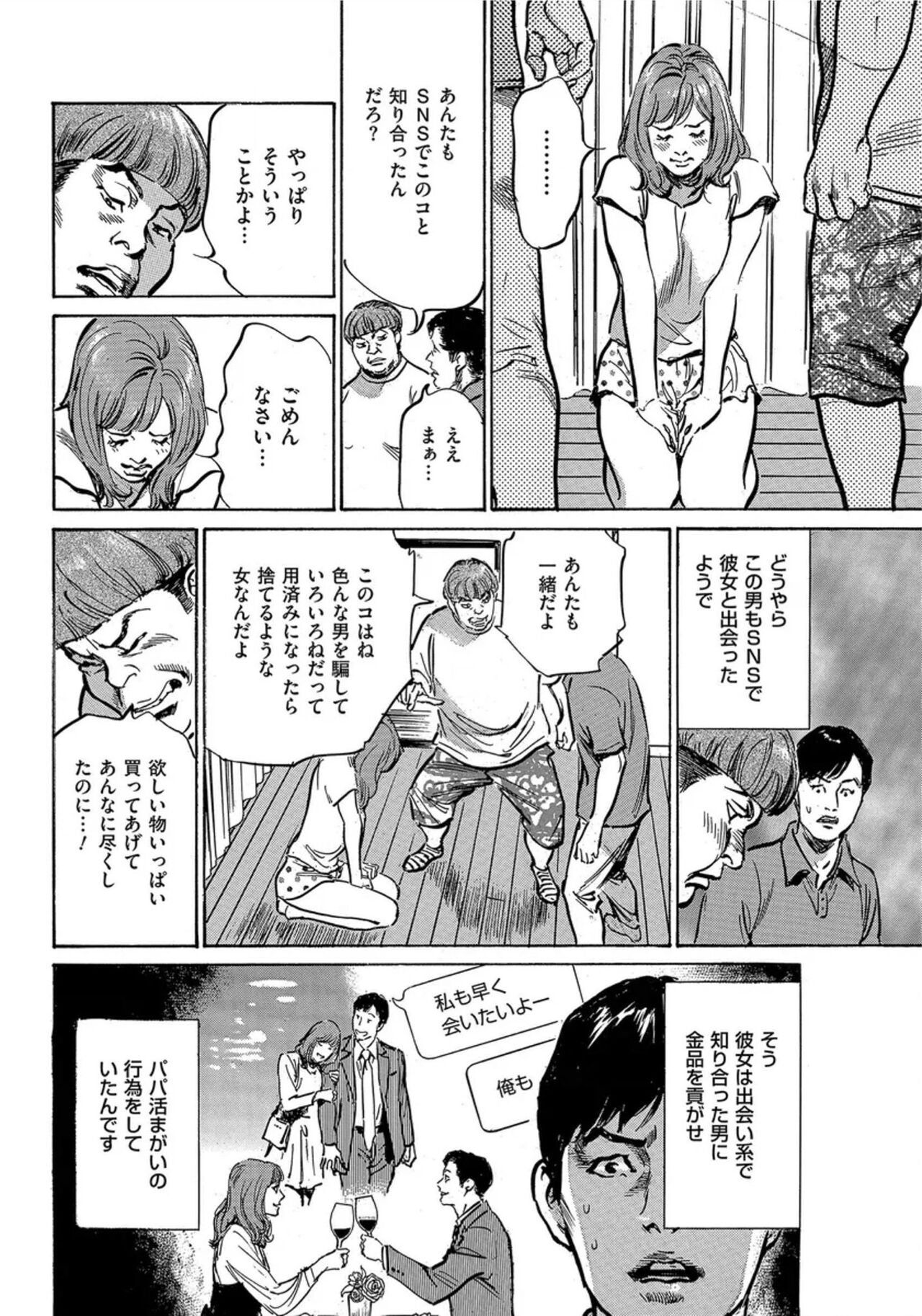 [Hazuki Kaoru] Saikou ni Toroketa Honki de Honto no Hanashi 16 episodes (Edition published in Men's Gold) [Digital] 图片编号 137