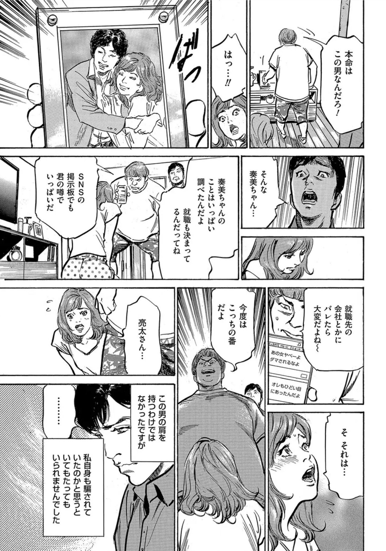 [Hazuki Kaoru] Saikou ni Toroketa Honki de Honto no Hanashi 16 episodes (Edition published in Men's Gold) [Digital] 图片编号 138