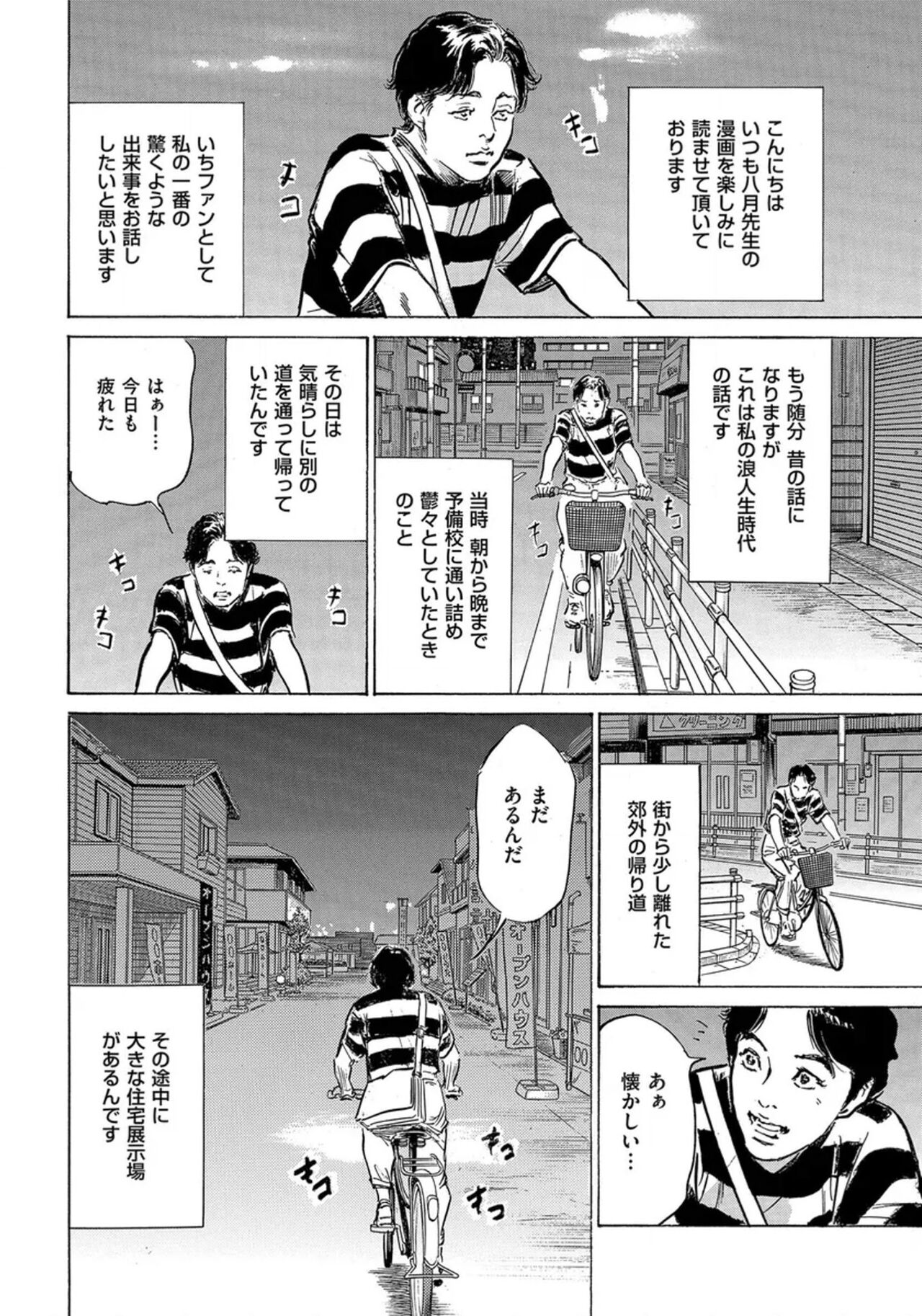 [Hazuki Kaoru] Saikou ni Toroketa Honki de Honto no Hanashi 16 episodes (Edition published in Men's Gold) [Digital] 图片编号 147