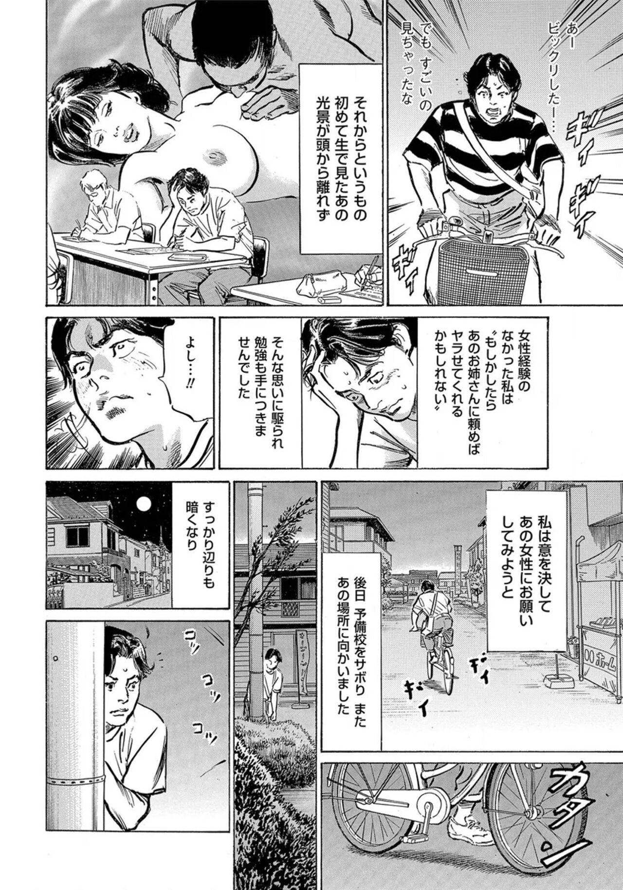 [Hazuki Kaoru] Saikou ni Toroketa Honki de Honto no Hanashi 16 episodes (Edition published in Men's Gold) [Digital] 图片编号 151