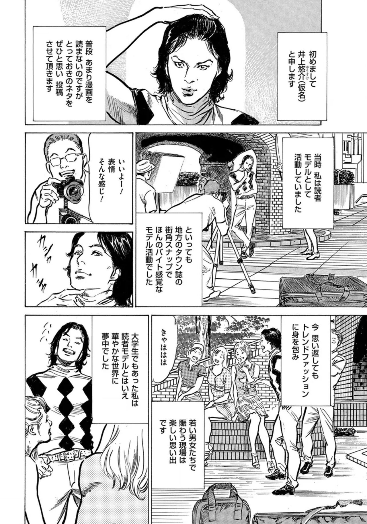 [Hazuki Kaoru] Saikou ni Toroketa Honki de Honto no Hanashi 16 episodes (Edition published in Men's Gold) [Digital] 图片编号 163