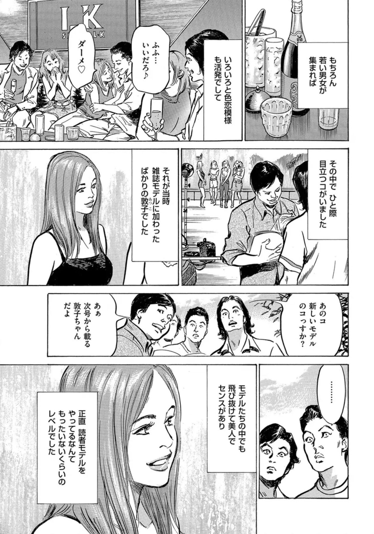 [Hazuki Kaoru] Saikou ni Toroketa Honki de Honto no Hanashi 16 episodes (Edition published in Men's Gold) [Digital] 图片编号 164