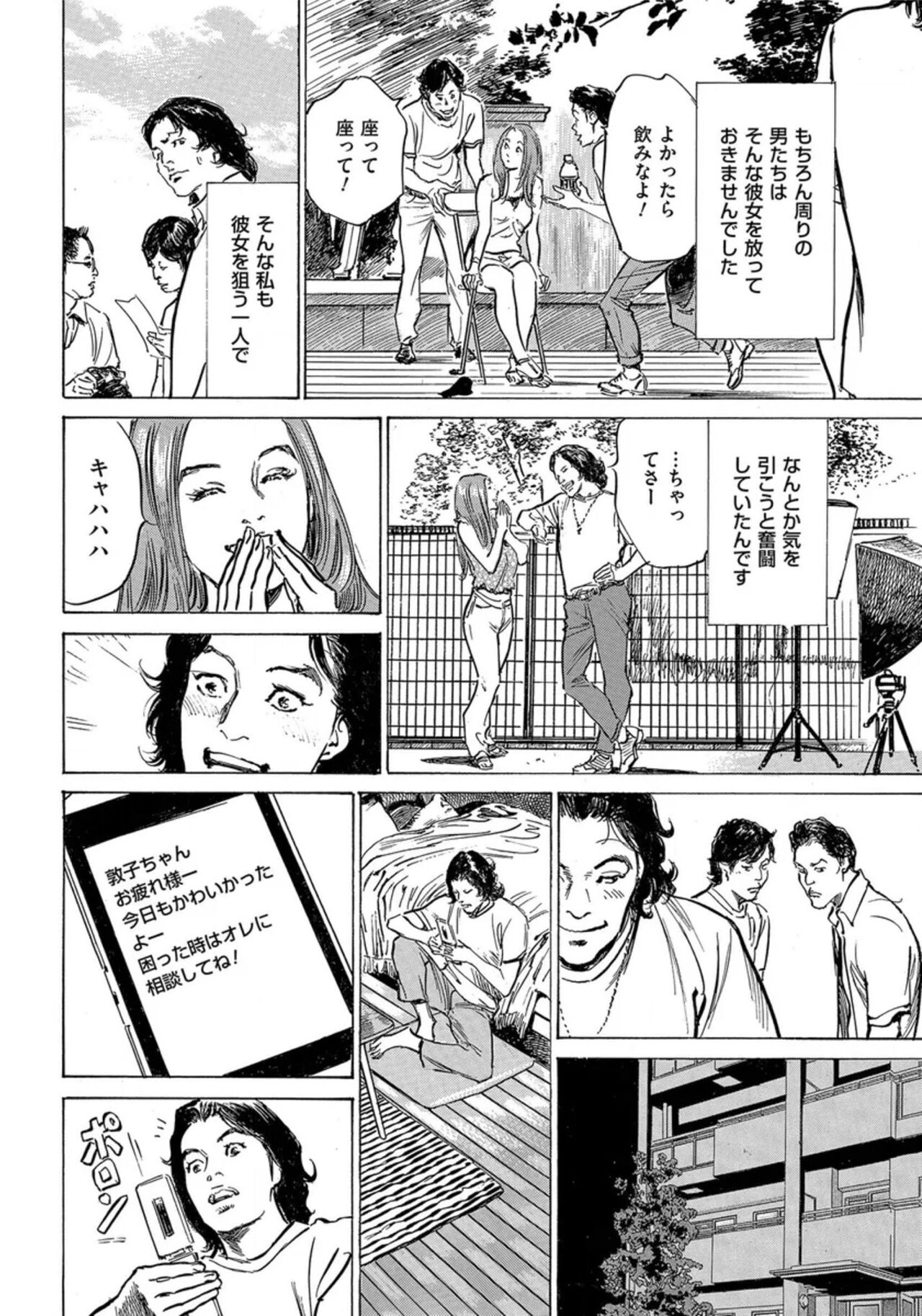 [Hazuki Kaoru] Saikou ni Toroketa Honki de Honto no Hanashi 16 episodes (Edition published in Men's Gold) [Digital] 图片编号 165