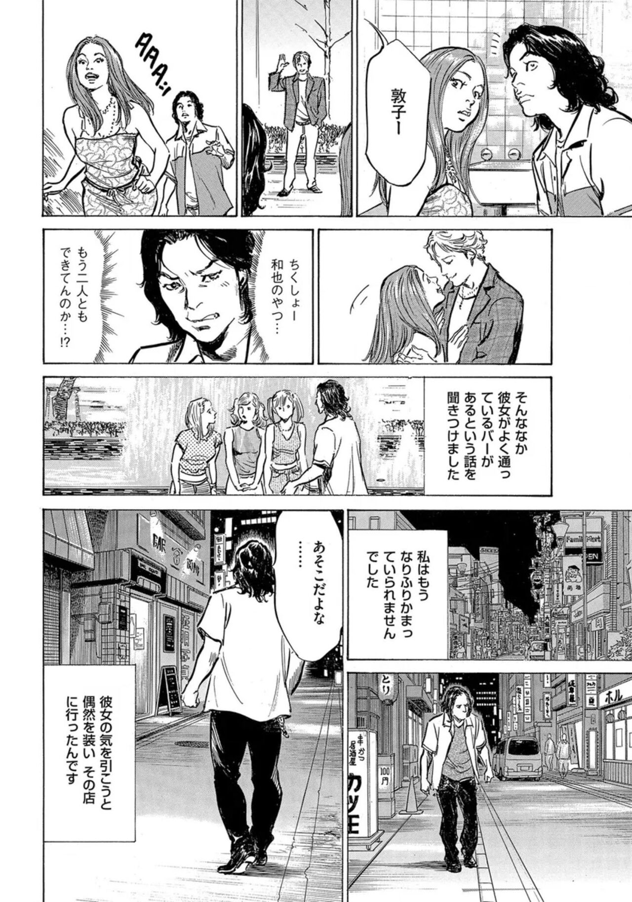 [Hazuki Kaoru] Saikou ni Toroketa Honki de Honto no Hanashi 16 episodes (Edition published in Men's Gold) [Digital] 图片编号 167