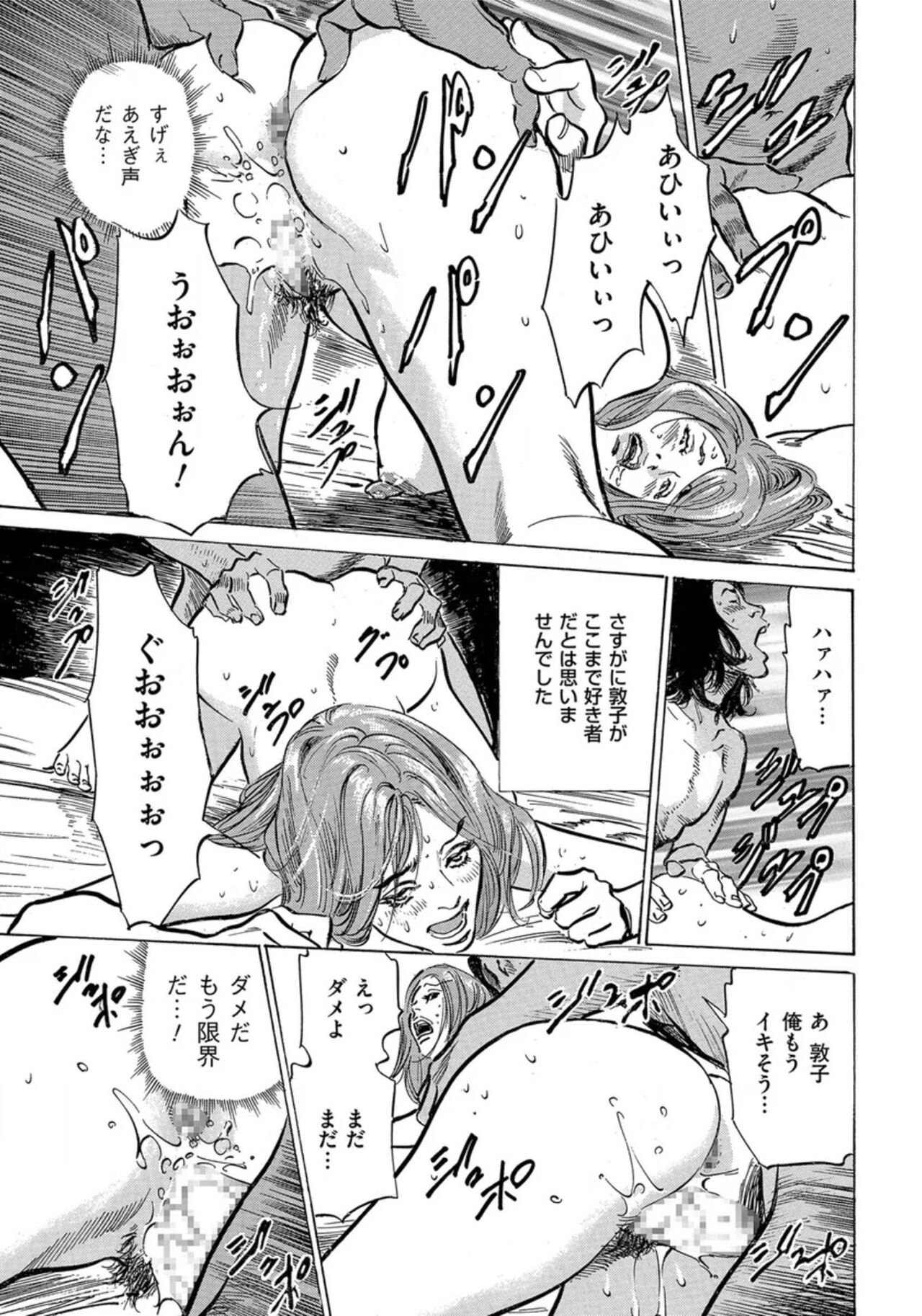 [Hazuki Kaoru] Saikou ni Toroketa Honki de Honto no Hanashi 16 episodes (Edition published in Men's Gold) [Digital] 图片编号 176