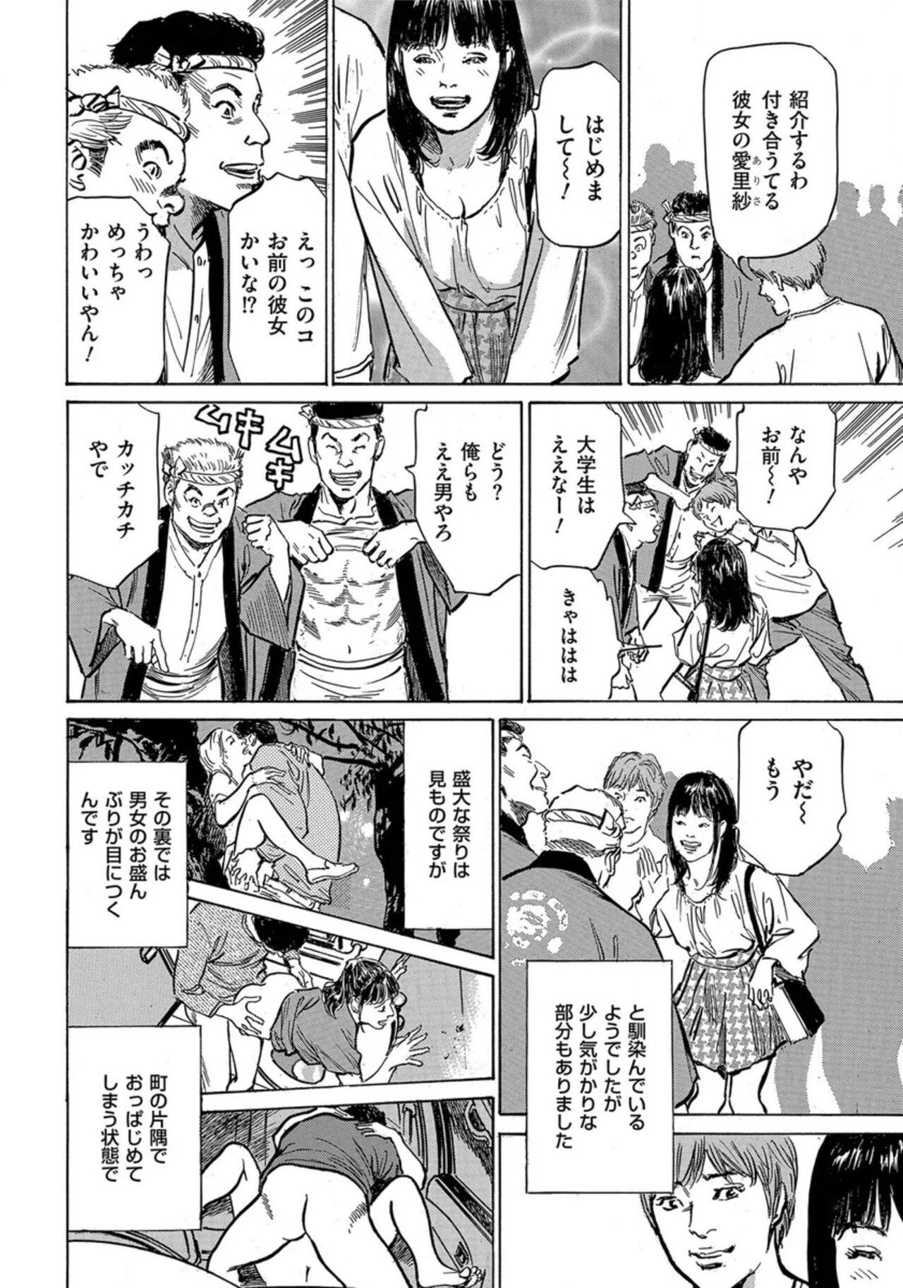 [Hazuki Kaoru] Saikou ni Toroketa Honki de Honto no Hanashi 16 episodes (Edition published in Men's Gold) [Digital] 图片编号 181