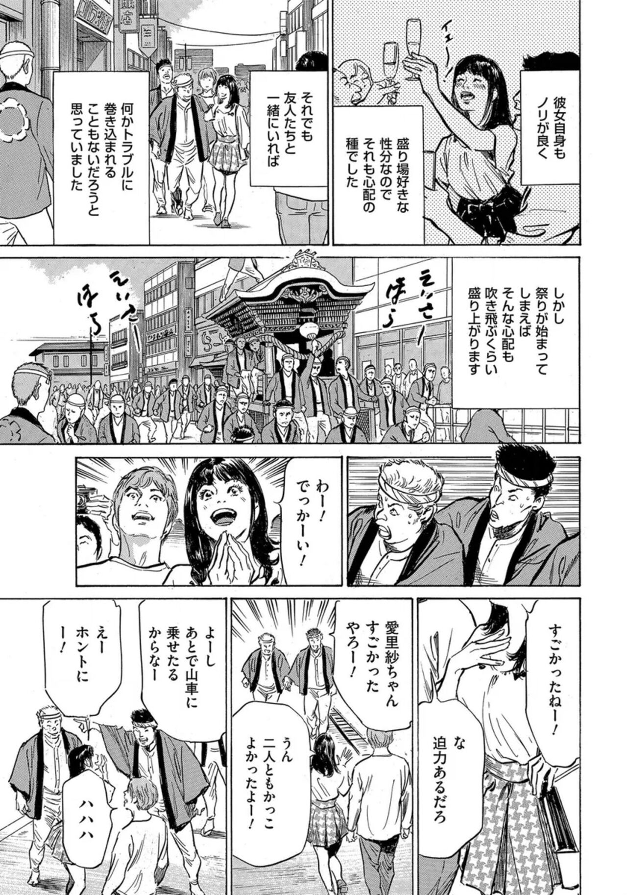 [Hazuki Kaoru] Saikou ni Toroketa Honki de Honto no Hanashi 16 episodes (Edition published in Men's Gold) [Digital] 图片编号 182