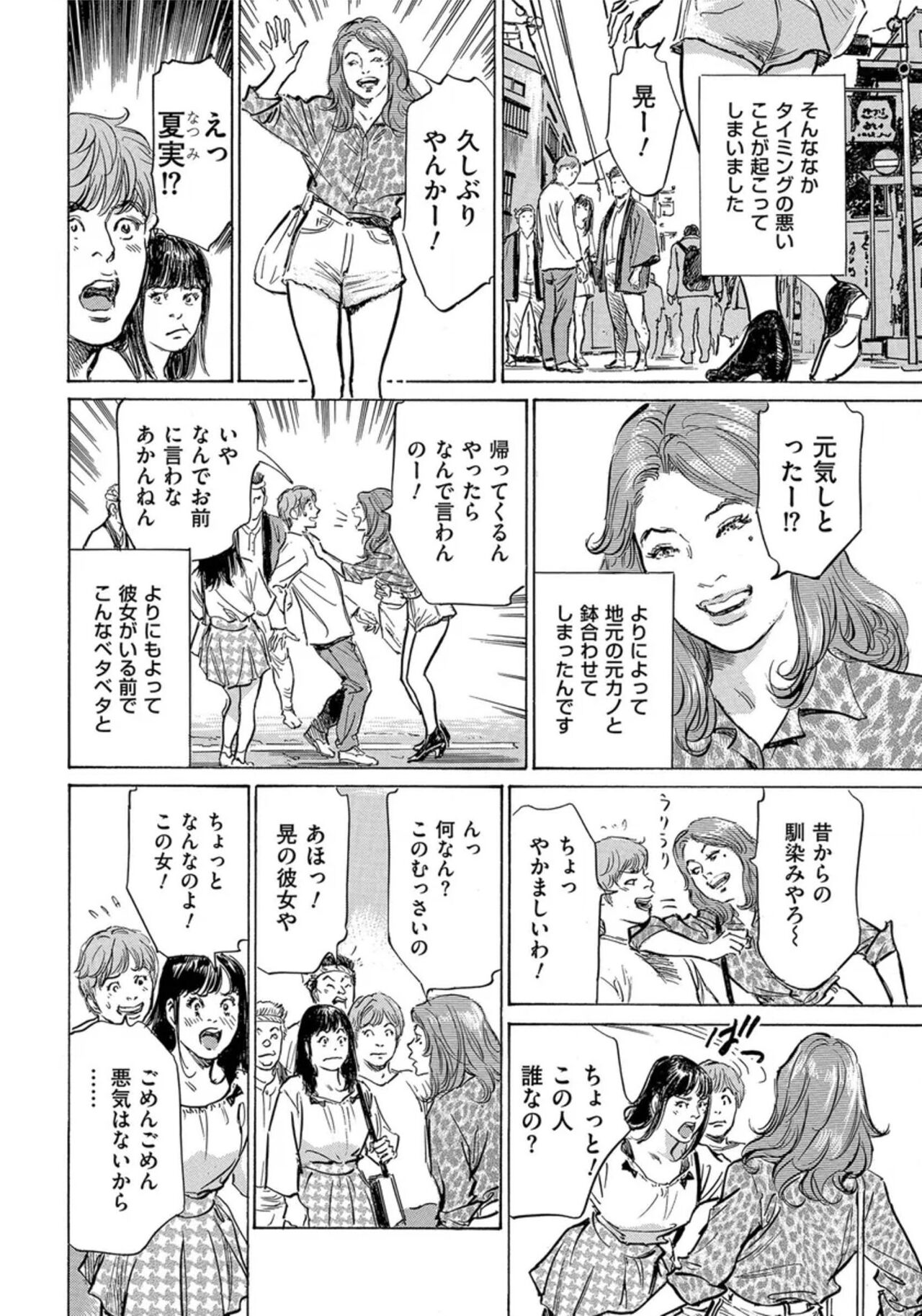 [Hazuki Kaoru] Saikou ni Toroketa Honki de Honto no Hanashi 16 episodes (Edition published in Men's Gold) [Digital] 图片编号 183