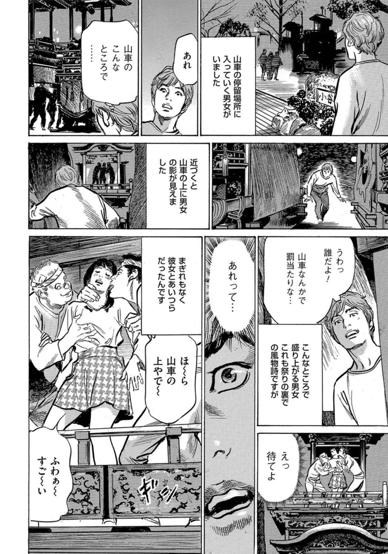 [Hazuki Kaoru] Saikou ni Toroketa Honki de Honto no Hanashi 16 episodes (Edition published in Men's Gold) [Digital] 图片编号 185