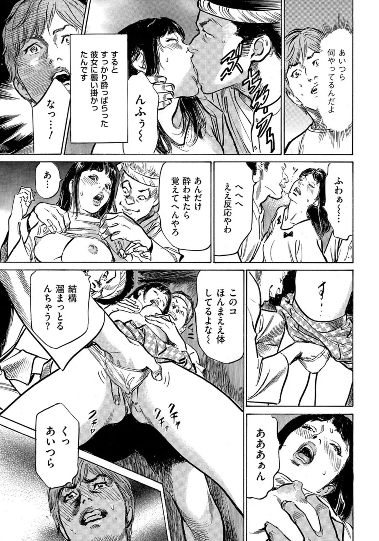 [Hazuki Kaoru] Saikou ni Toroketa Honki de Honto no Hanashi 16 episodes (Edition published in Men's Gold) [Digital] 图片编号 186