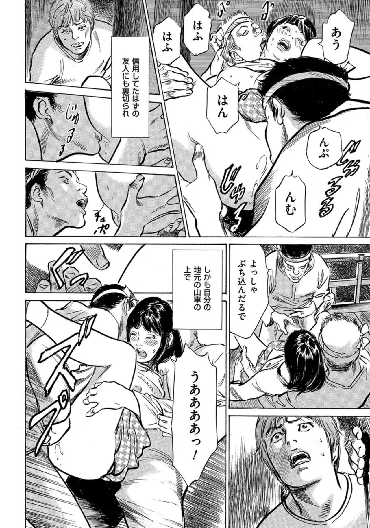 [Hazuki Kaoru] Saikou ni Toroketa Honki de Honto no Hanashi 16 episodes (Edition published in Men's Gold) [Digital] 图片编号 189